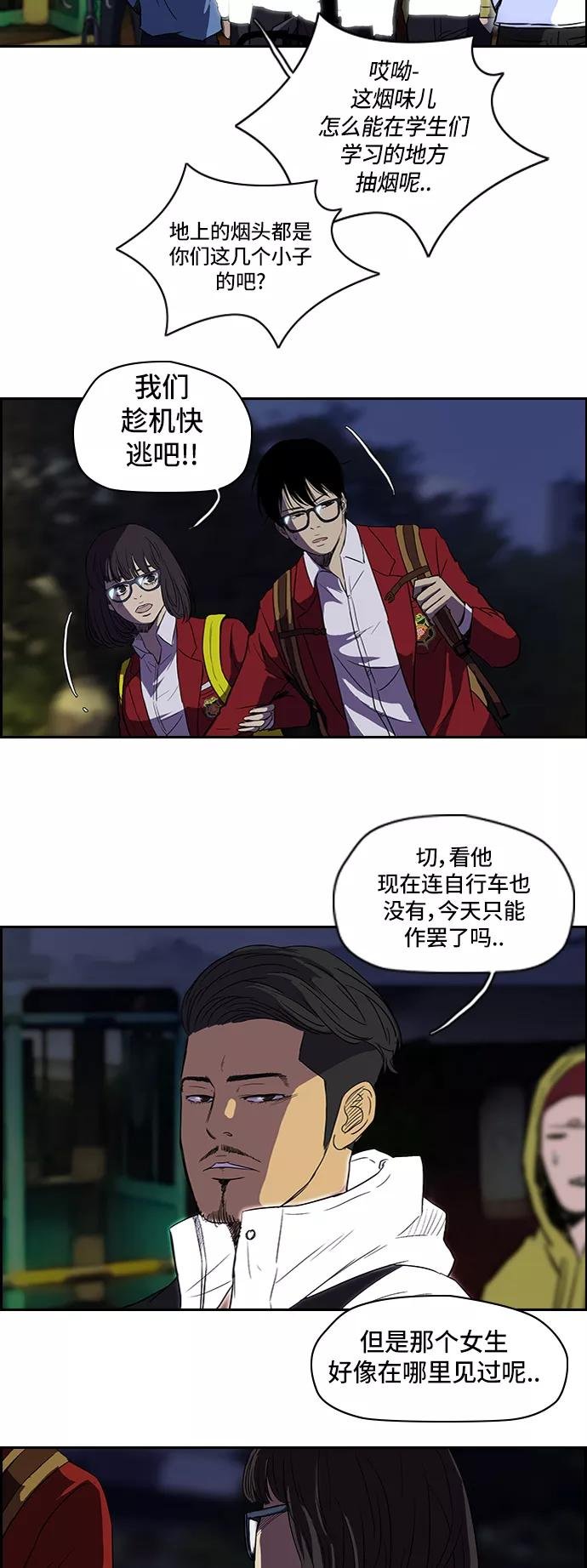 [第2部] 第27话