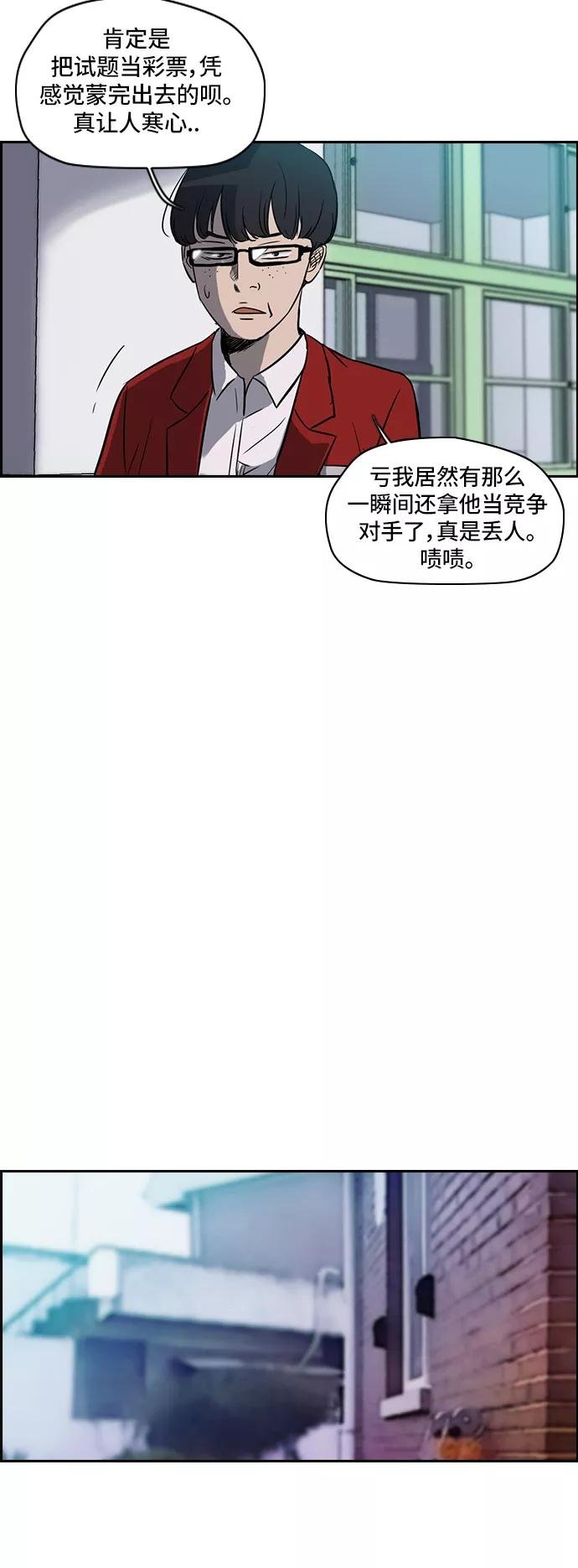 [第2部] 第30话