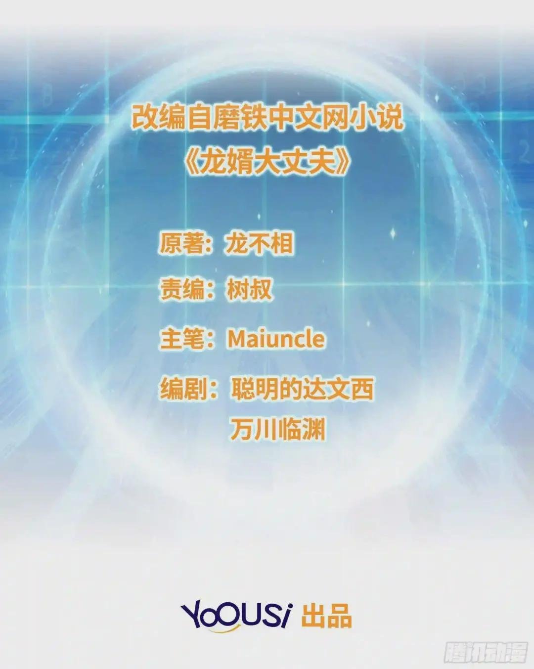 我才是男主角
