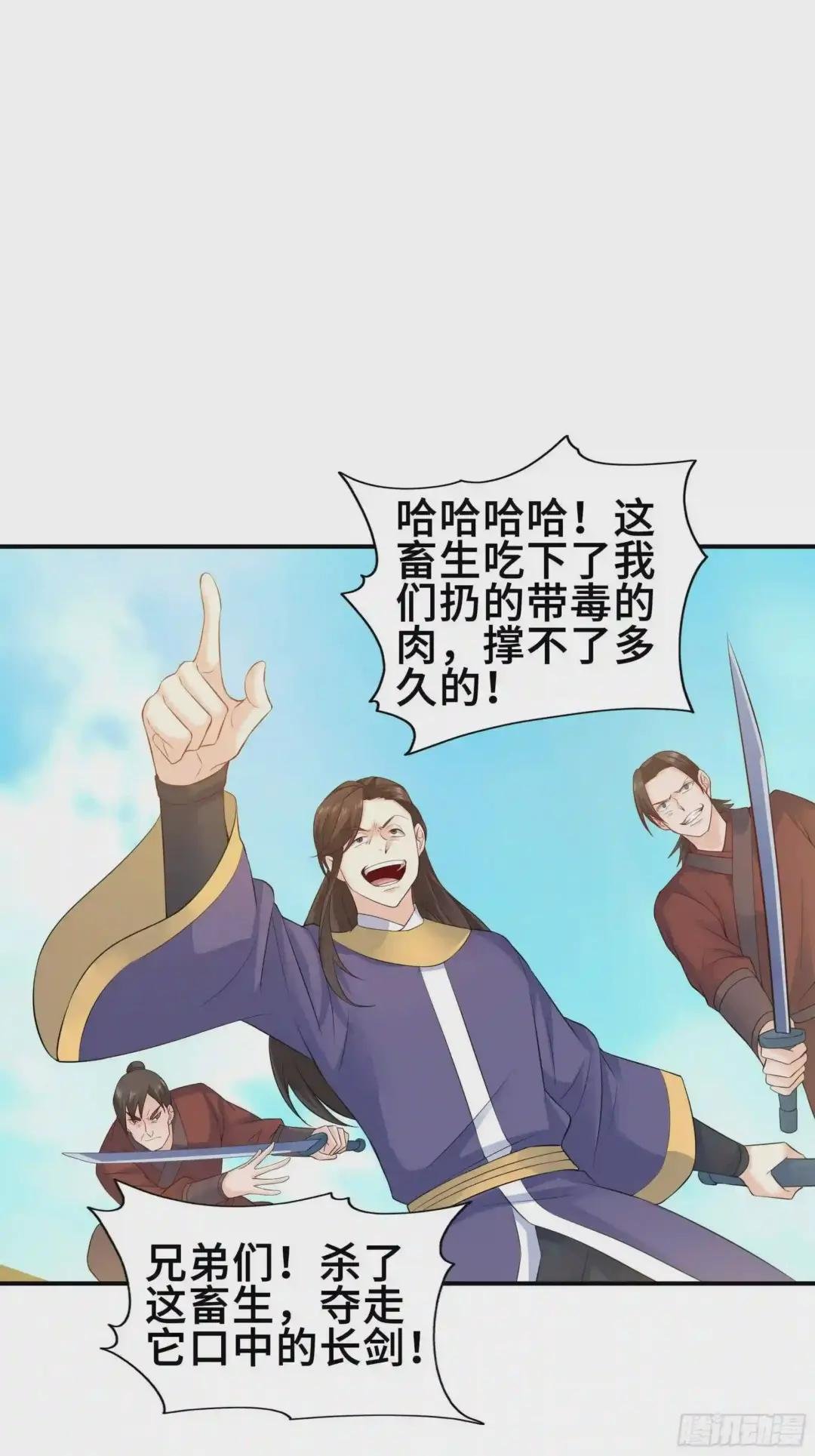 武皇剑狮