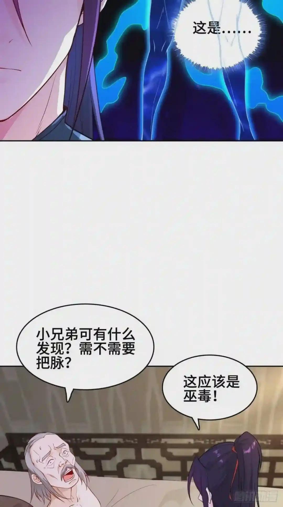 消灭蛊虫
