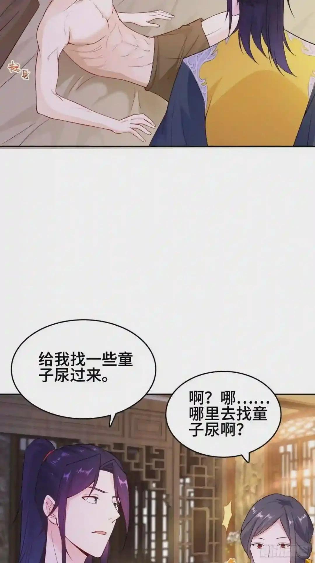 消灭蛊虫