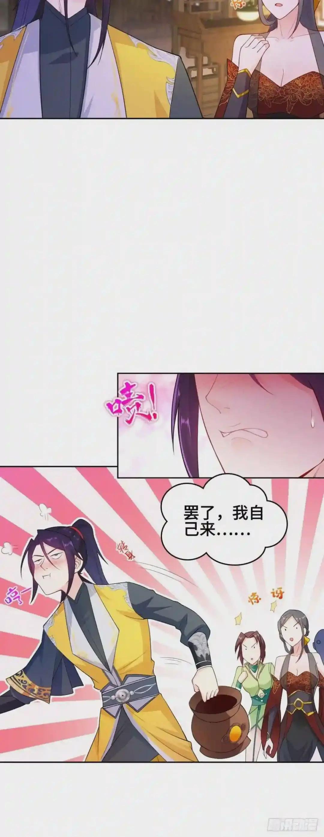 消灭蛊虫