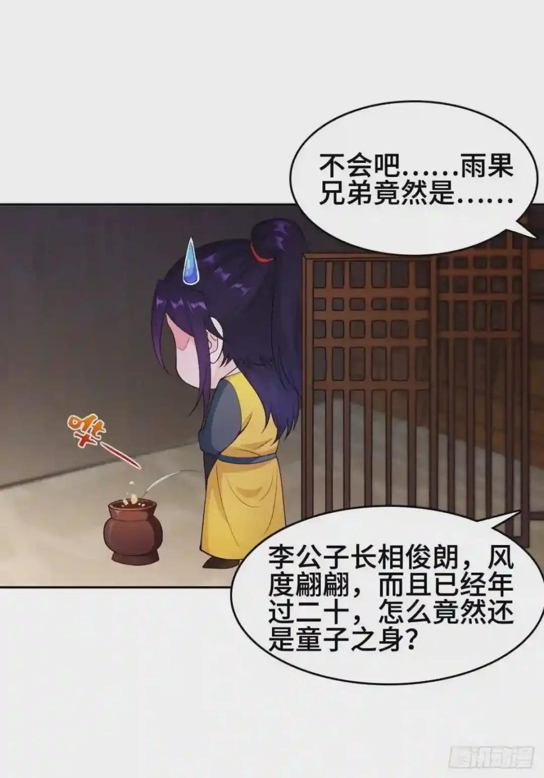 消灭蛊虫