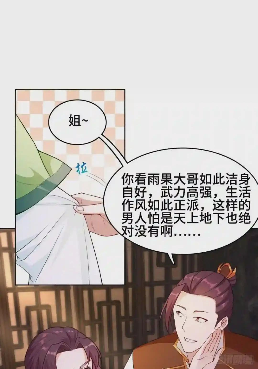 消灭蛊虫