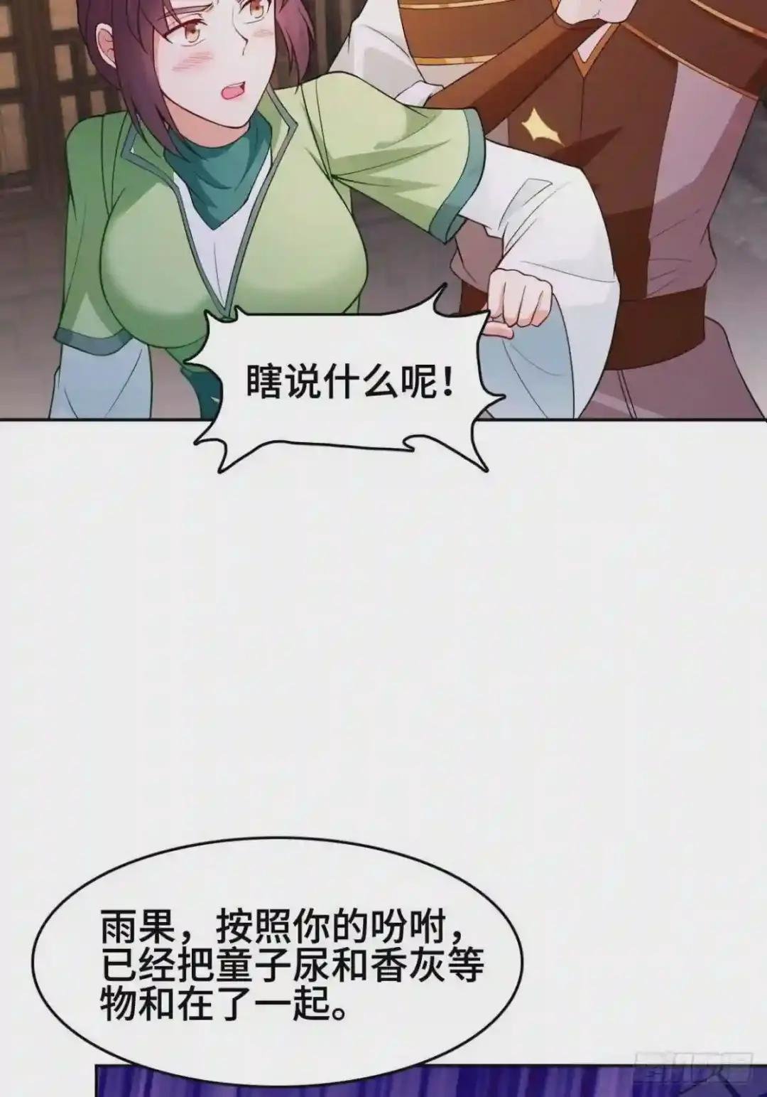 消灭蛊虫