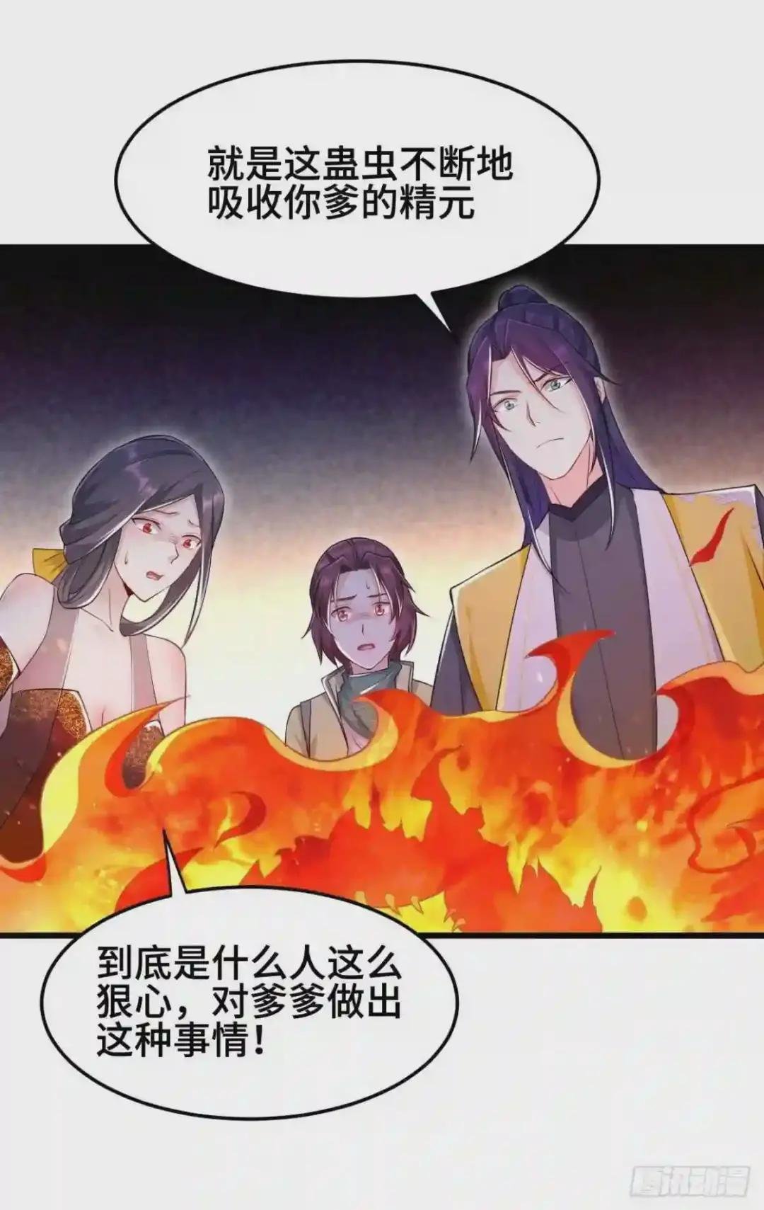 消灭蛊虫
