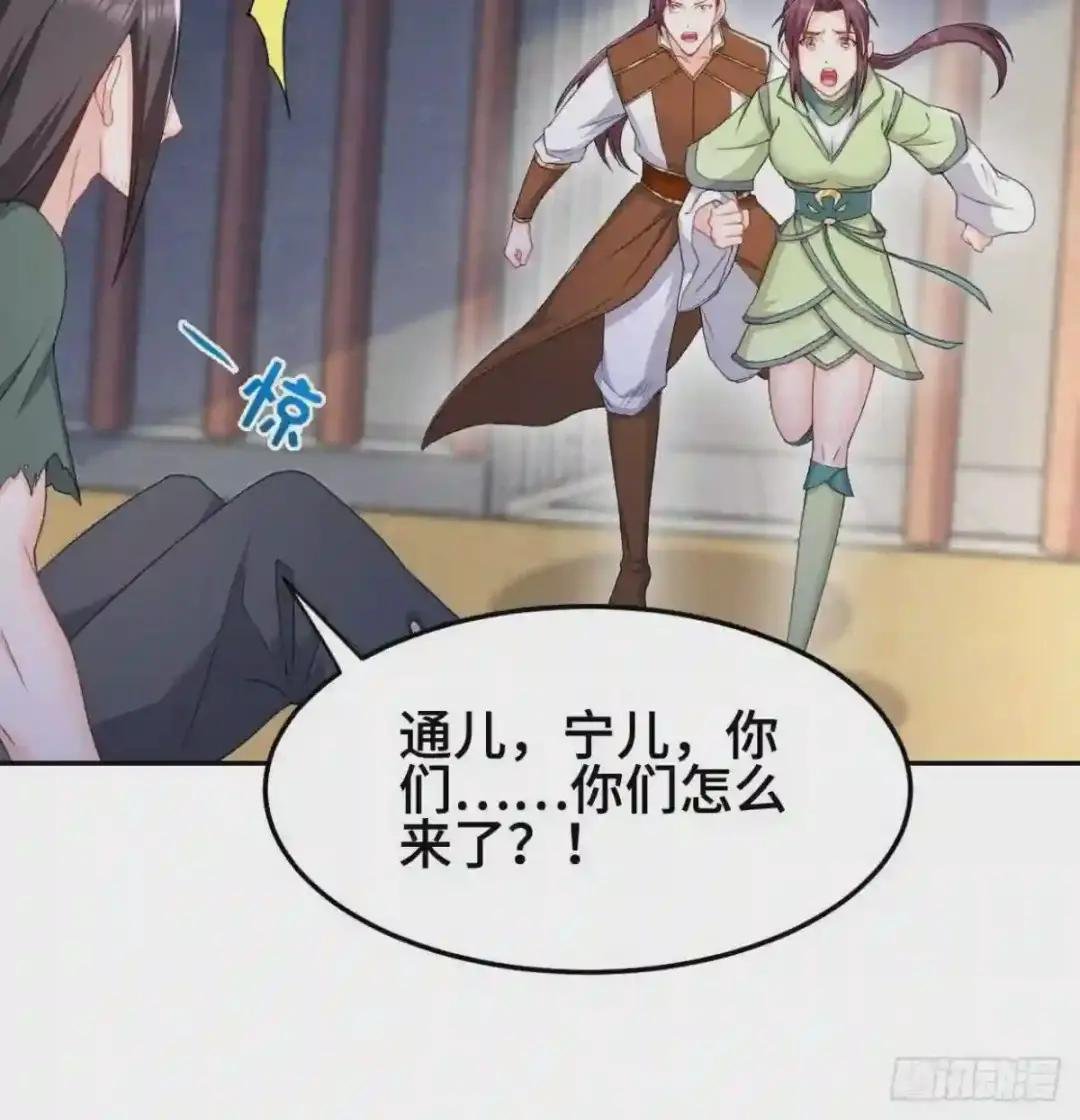 消灭蛊虫