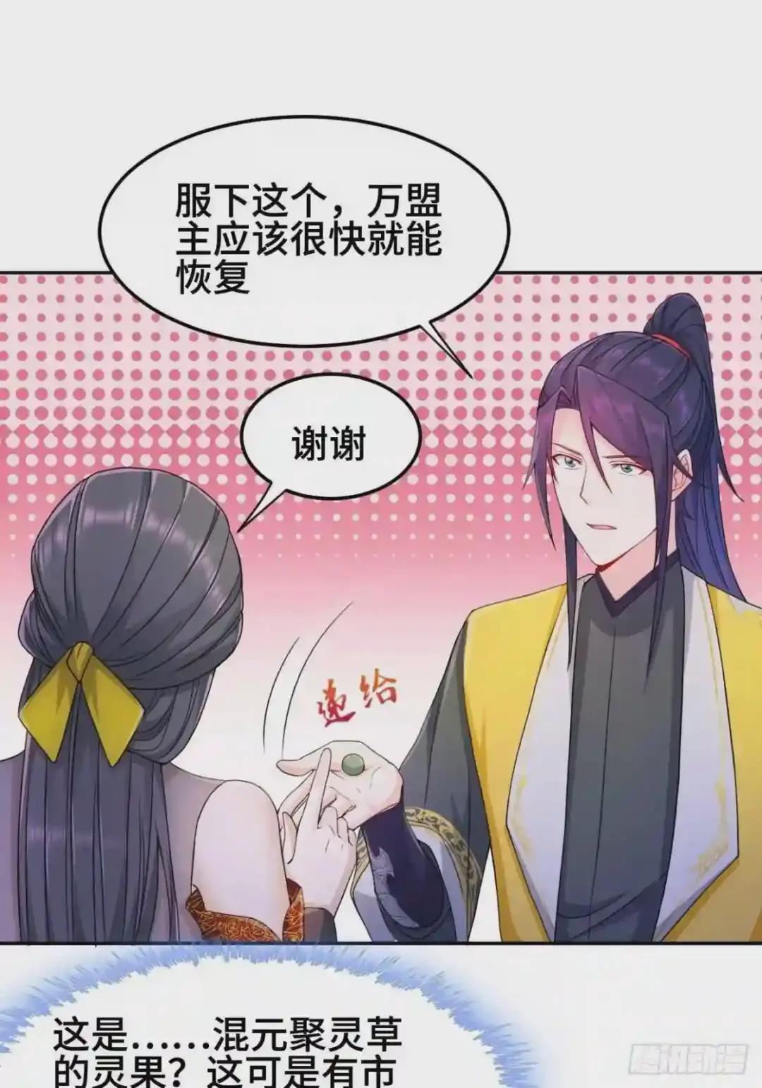 消灭蛊虫