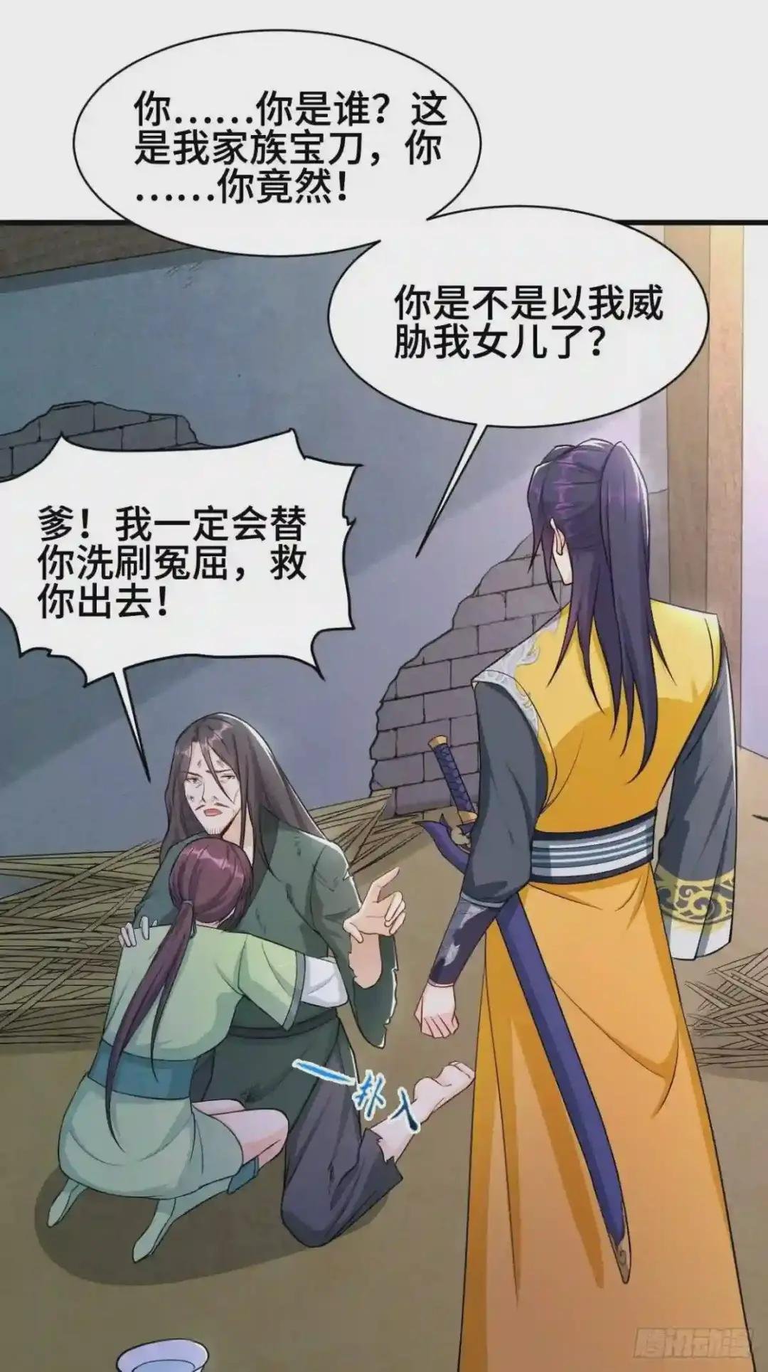 消灭蛊虫