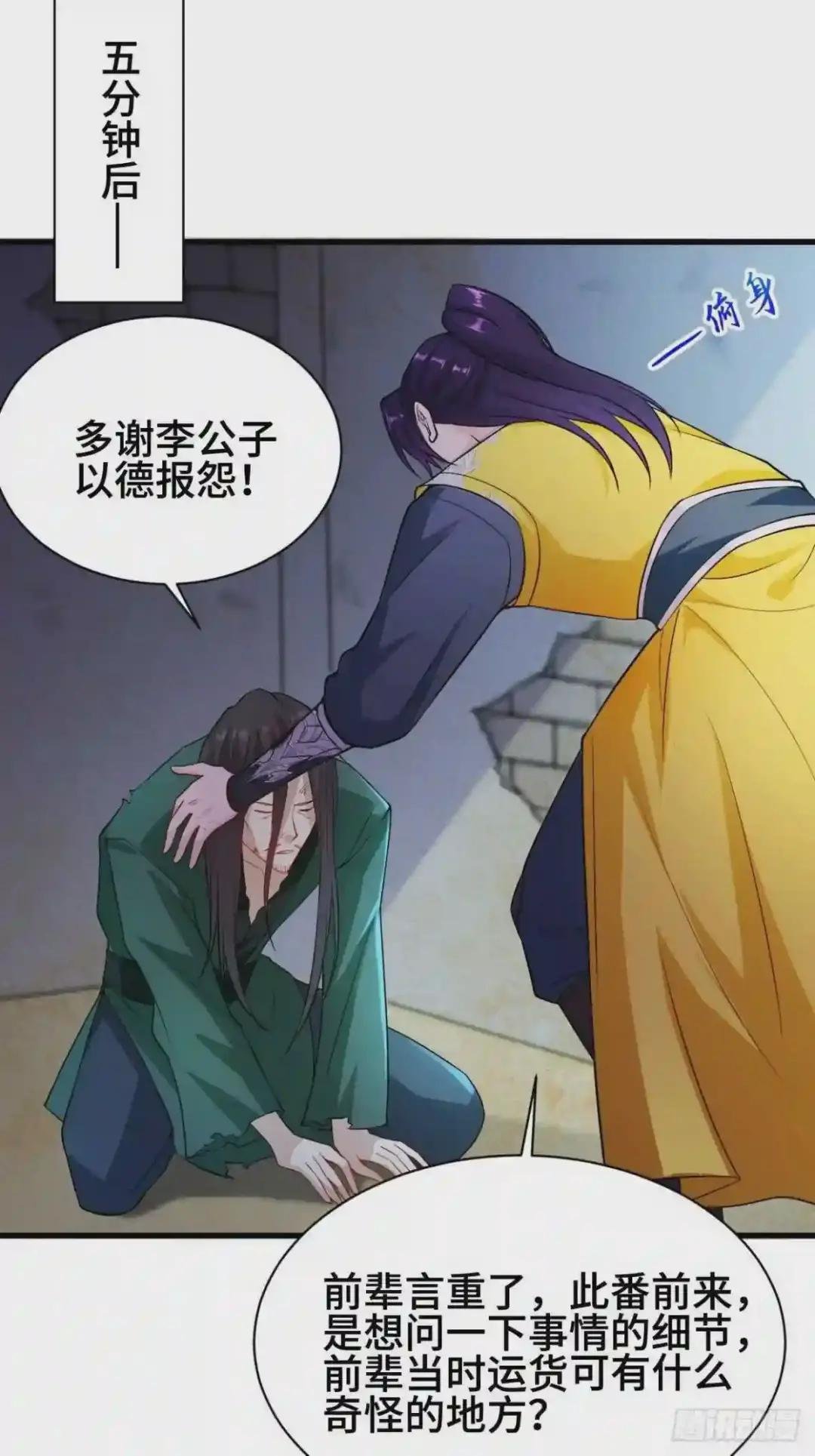 消灭蛊虫