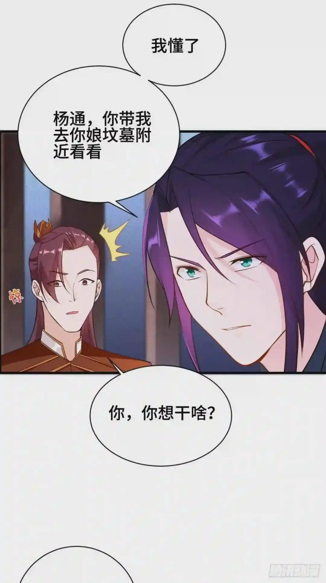 消灭蛊虫