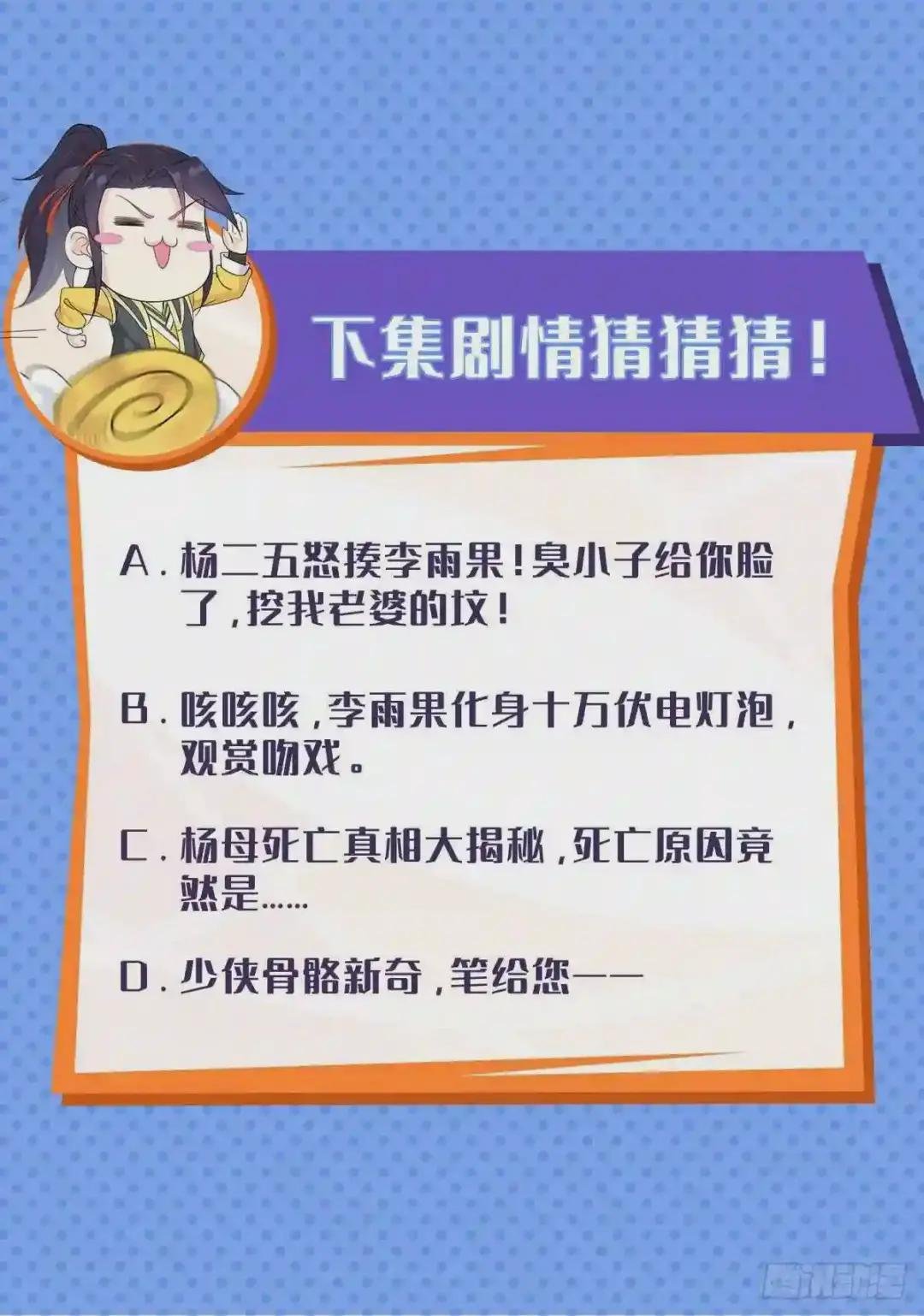 消灭蛊虫