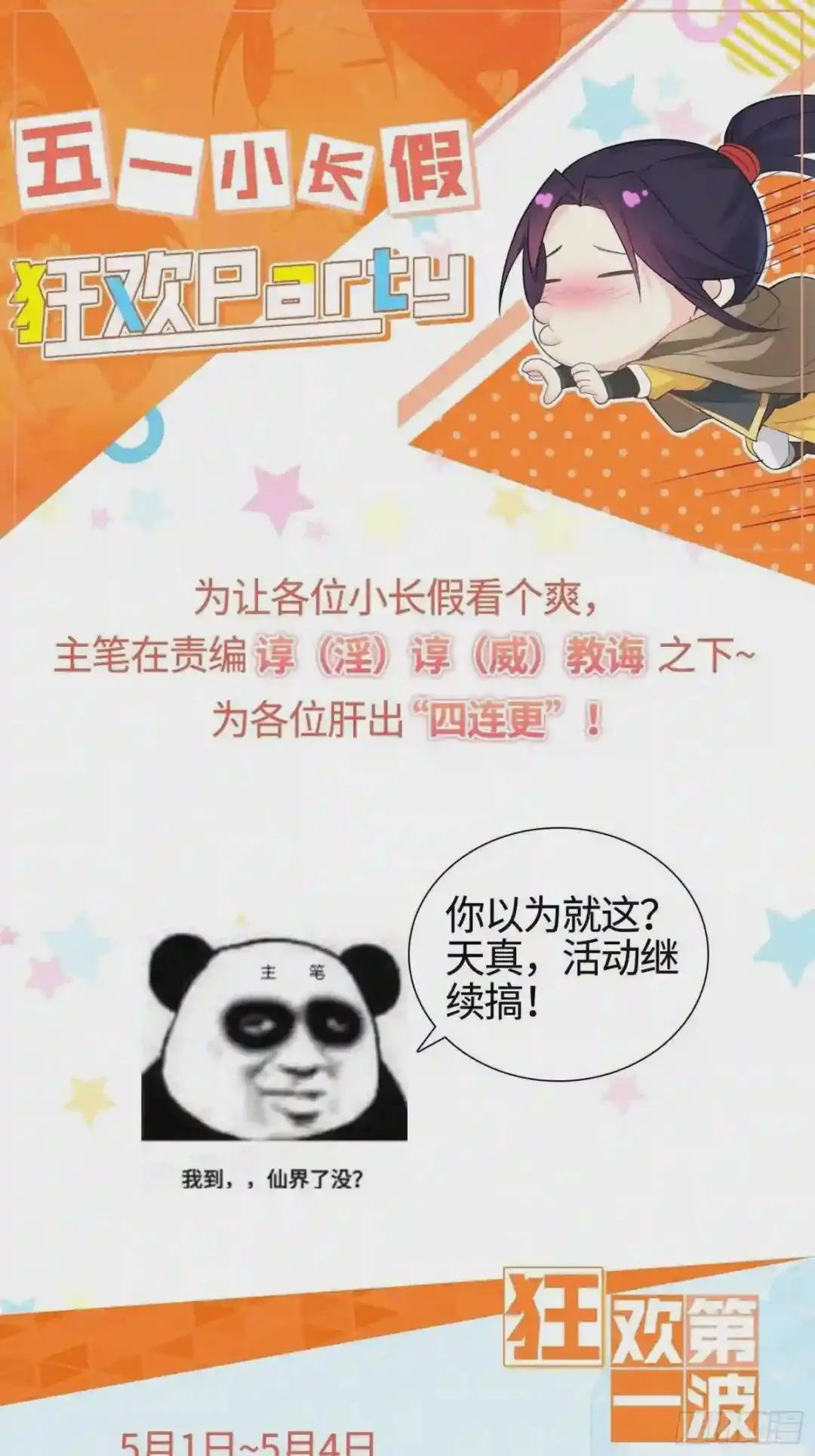 消灭蛊虫