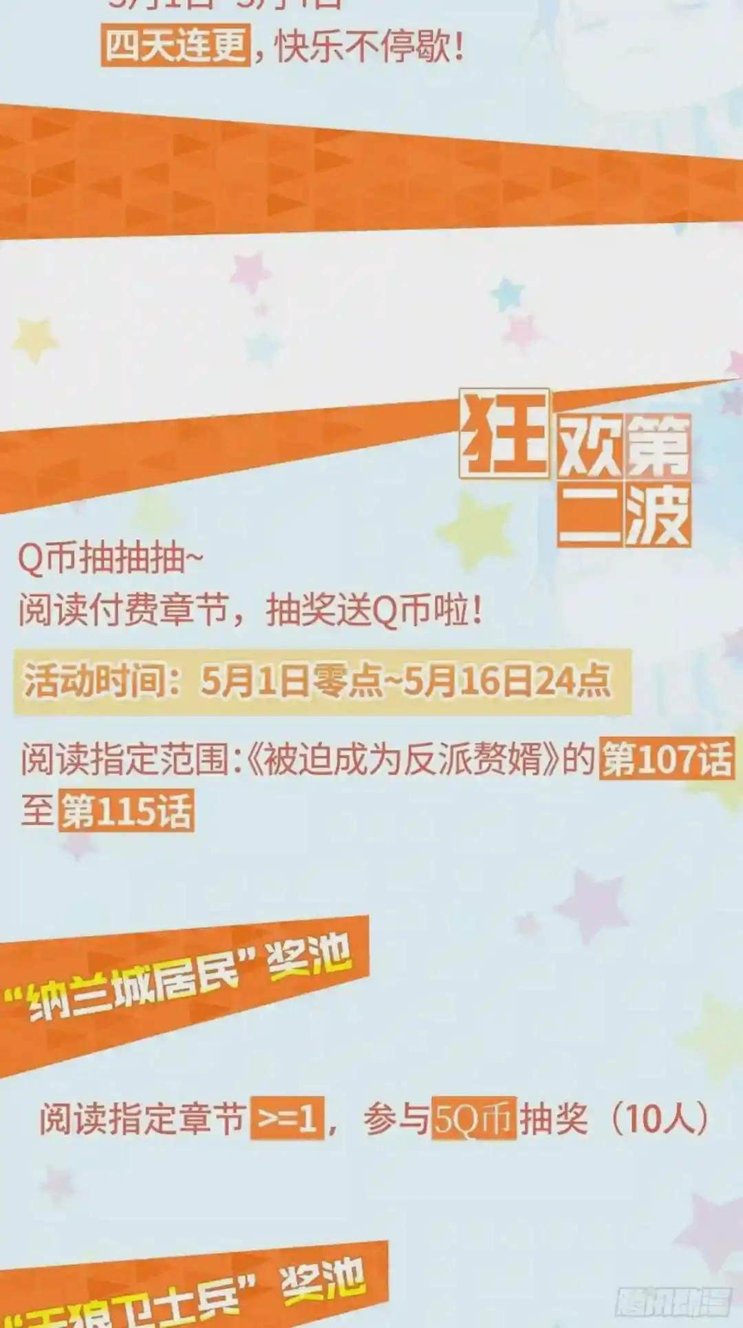 消灭蛊虫