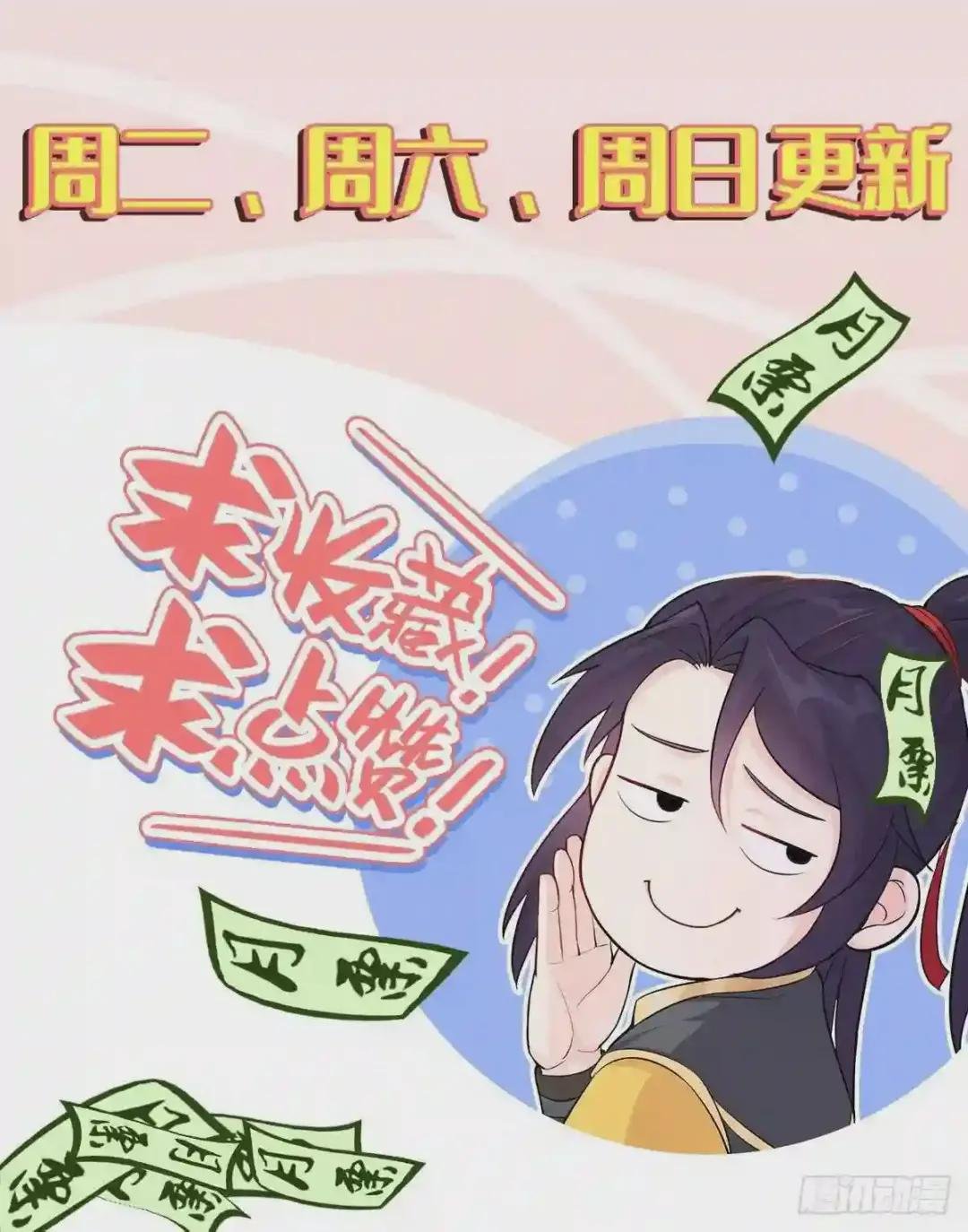 消灭蛊虫