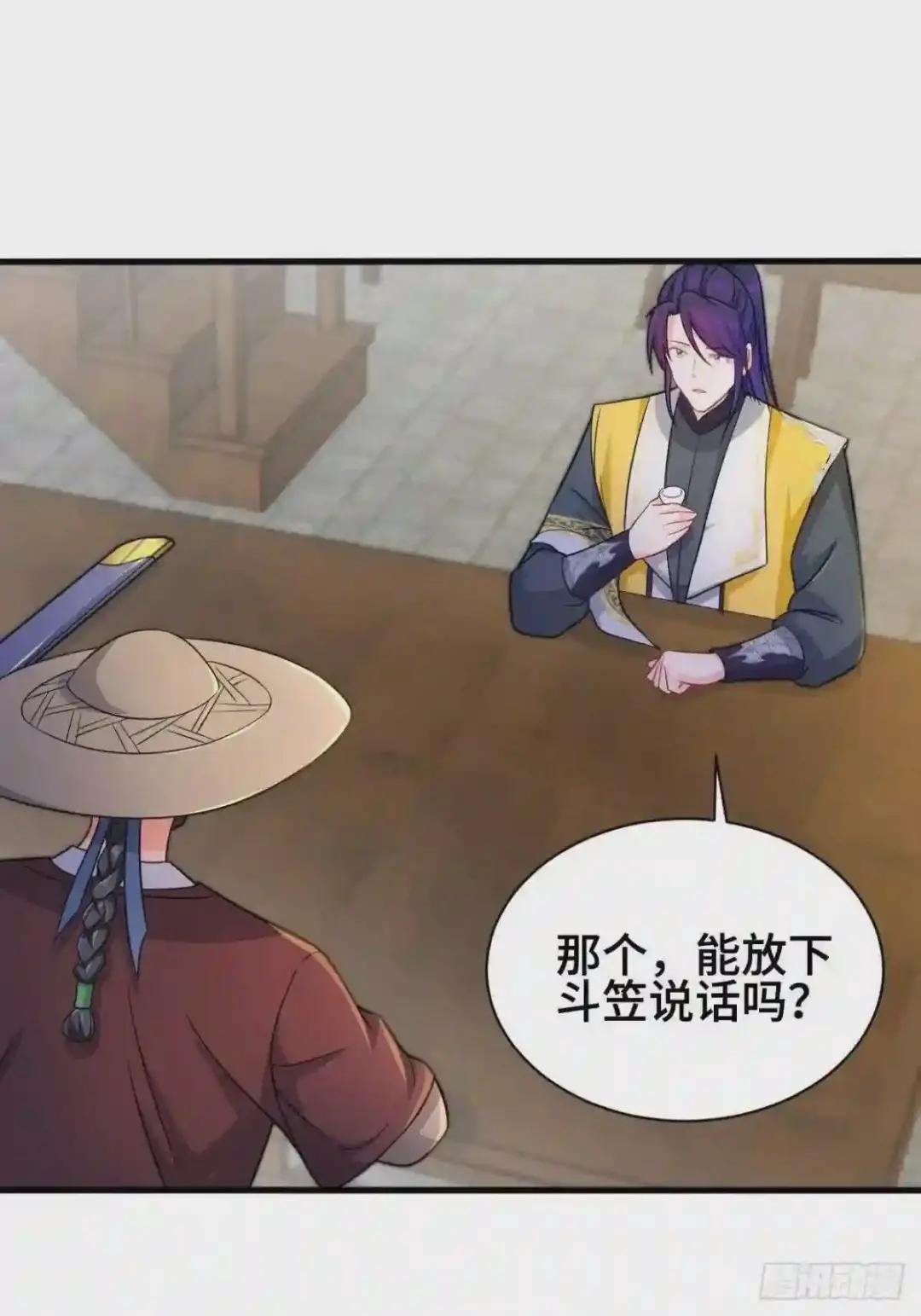 十方杀盟主