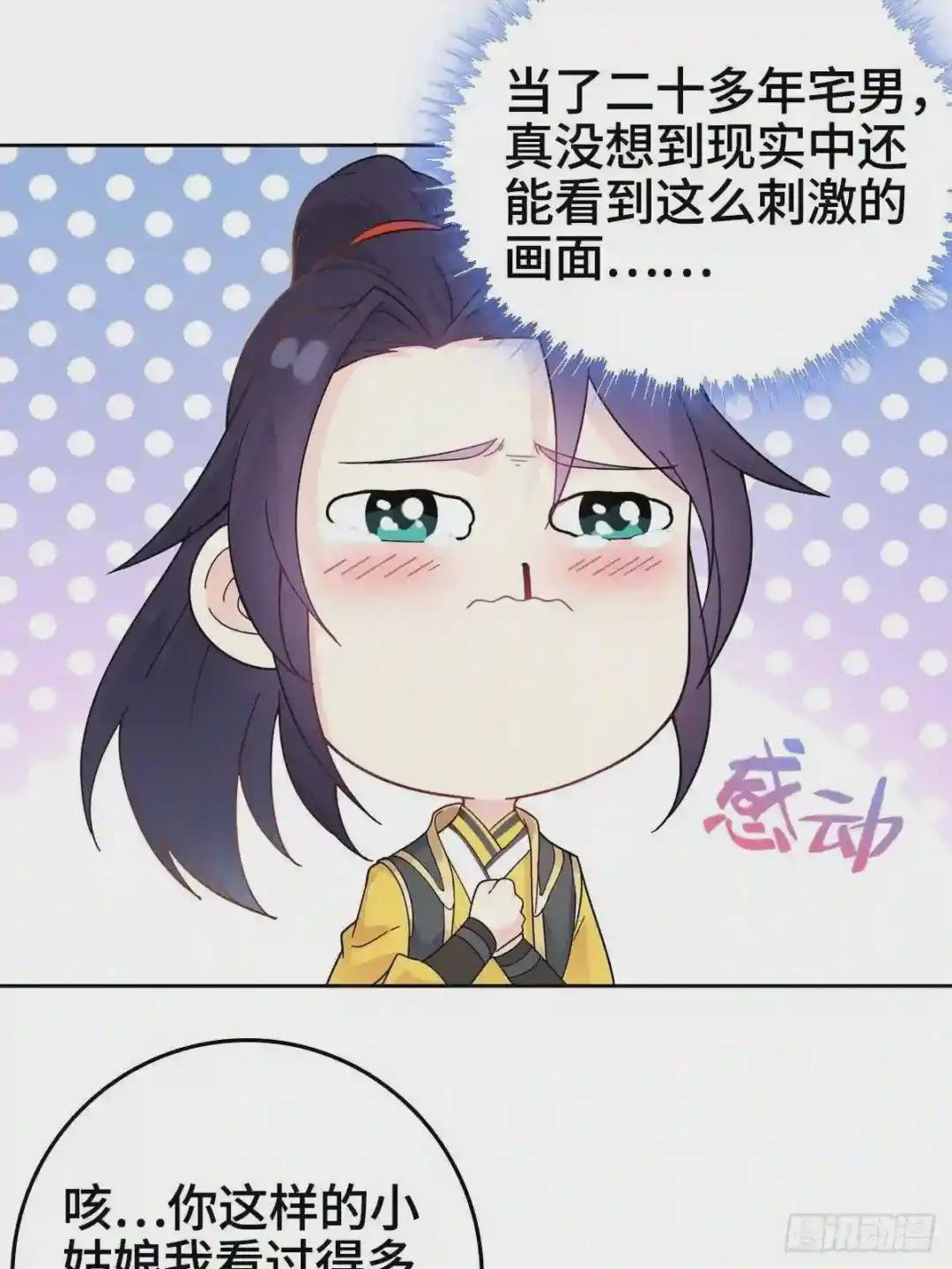 浴后春光