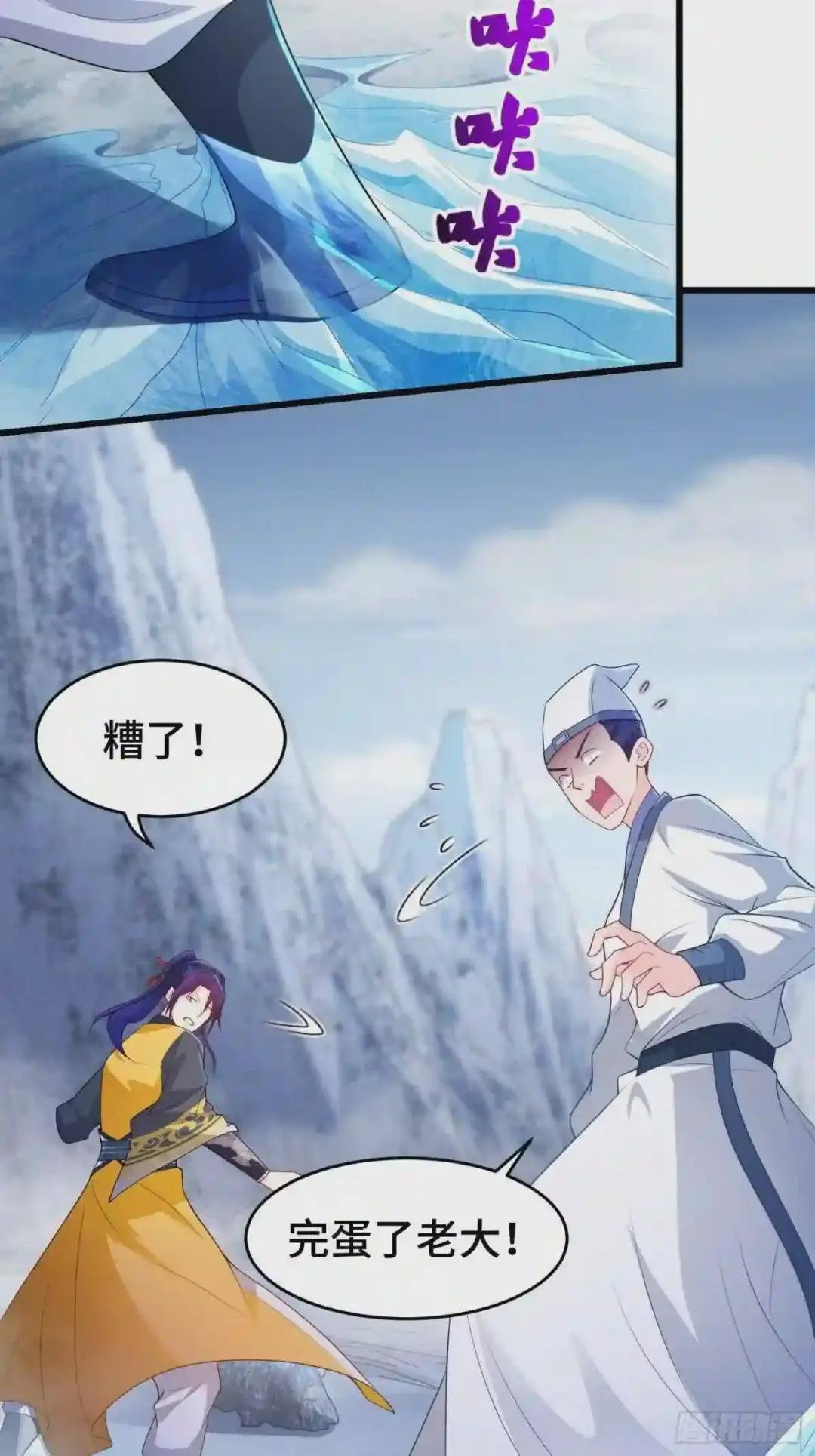 雪原冰凤