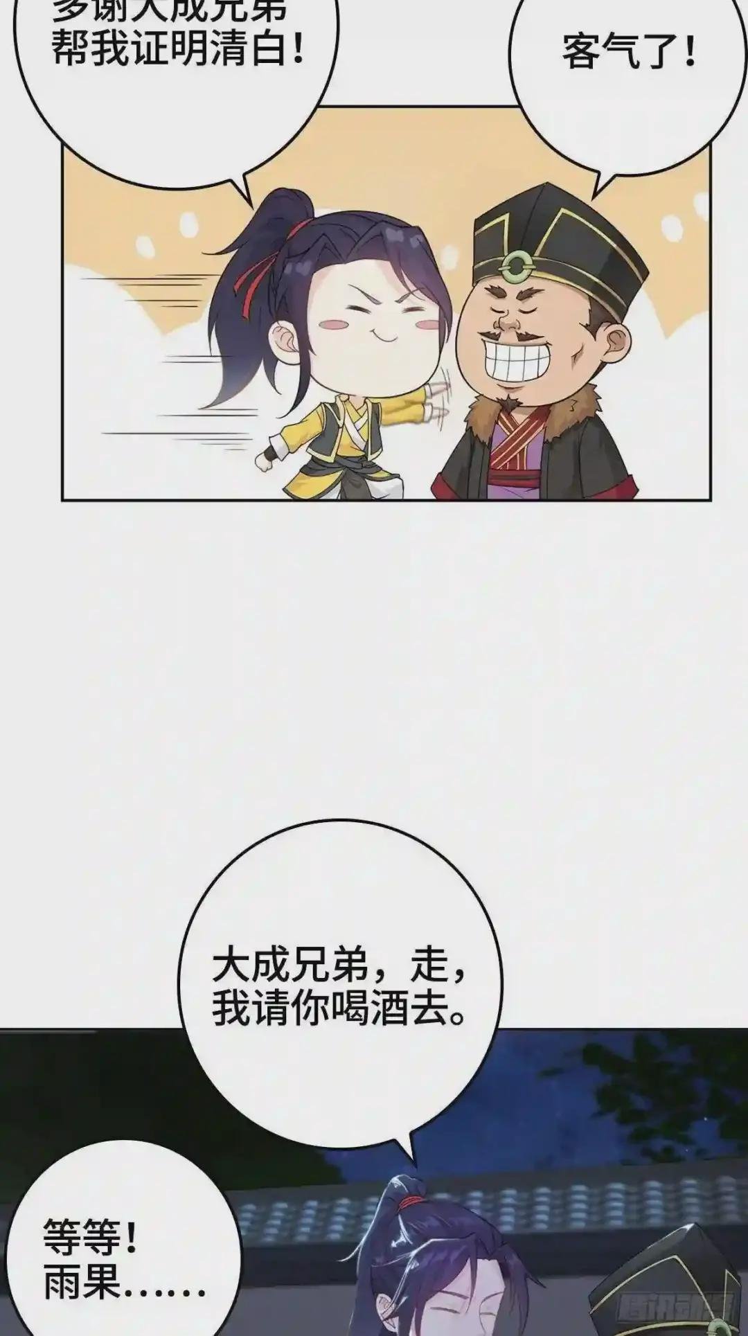 痛下杀手