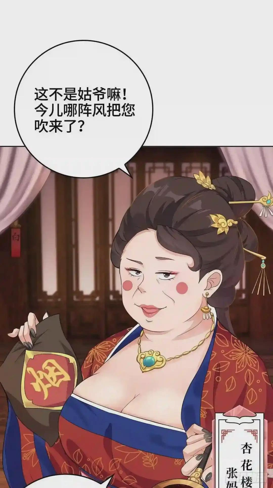 喝花酒!