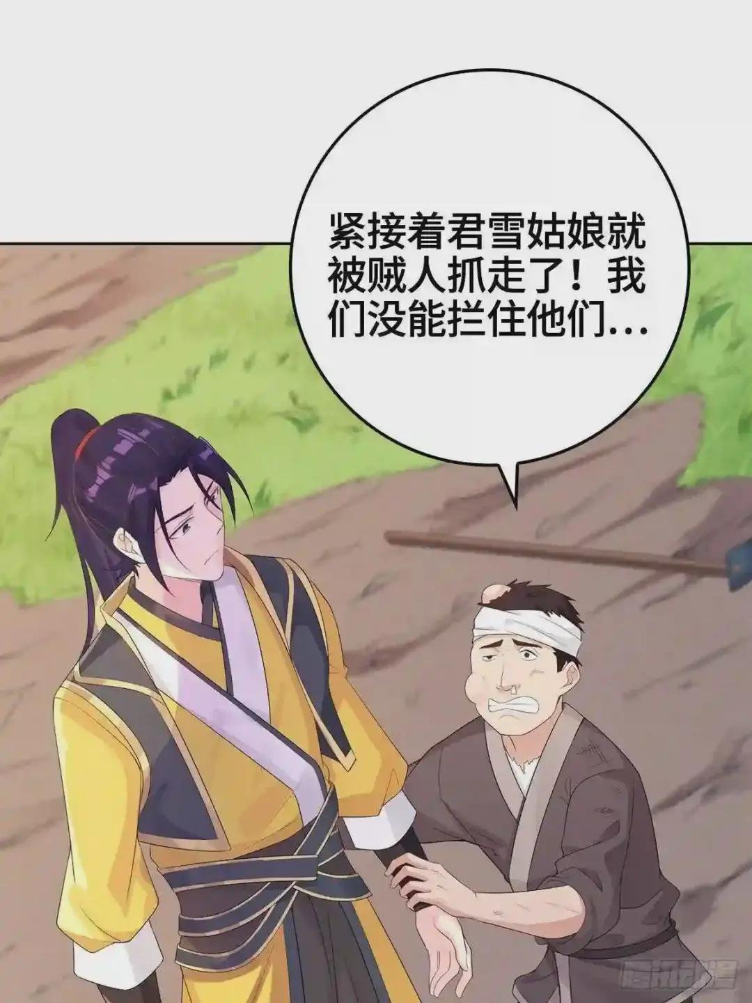 君雪被抓走了!