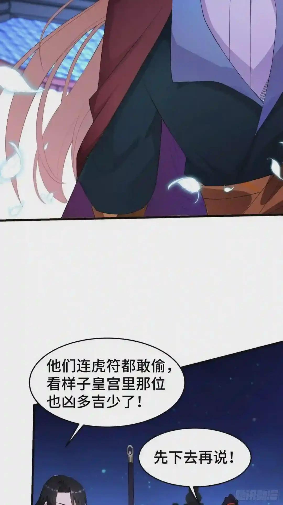 势力洗牌