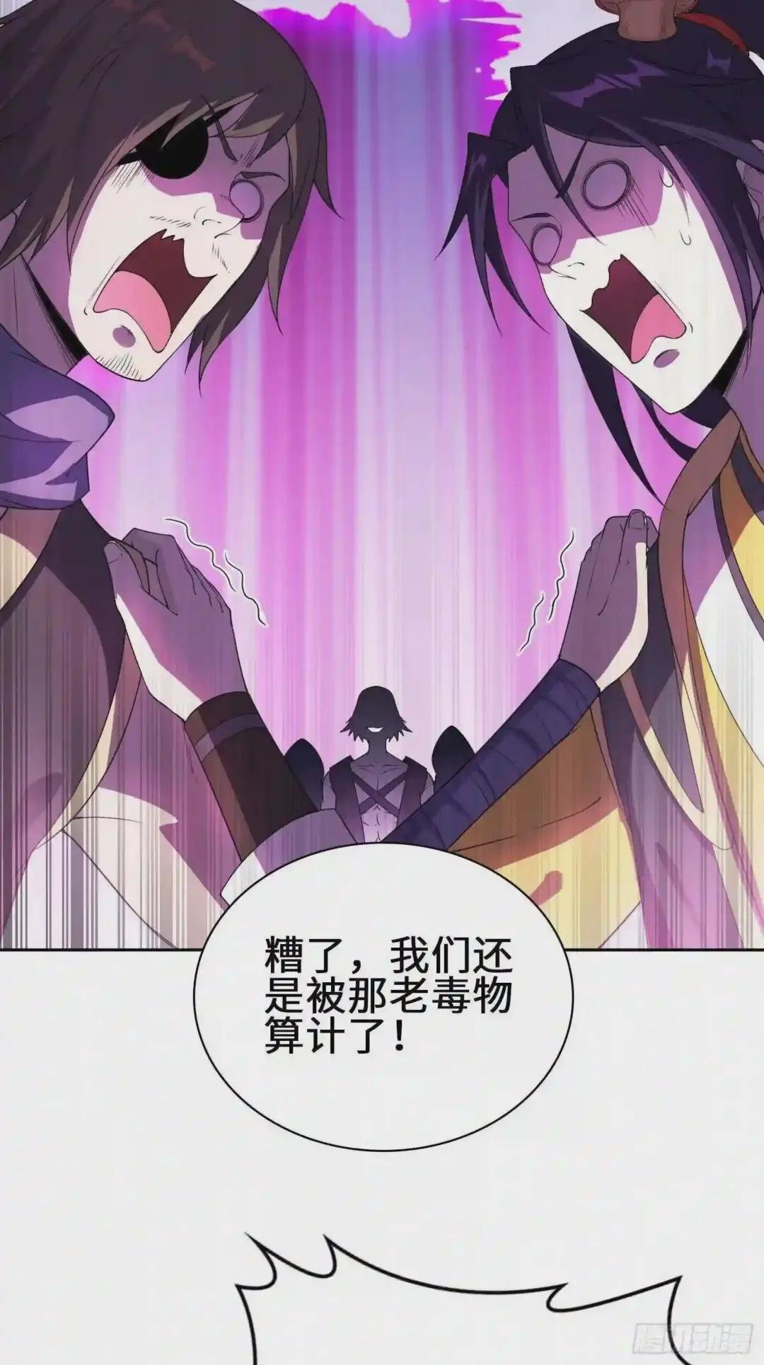 毒皇的陷阱