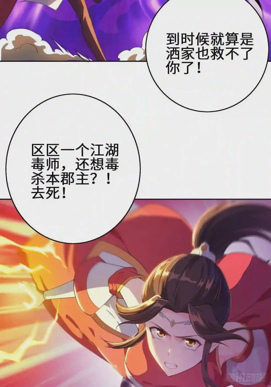毒皇的陷阱