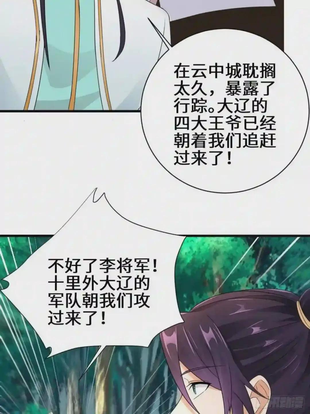 撤军回金
