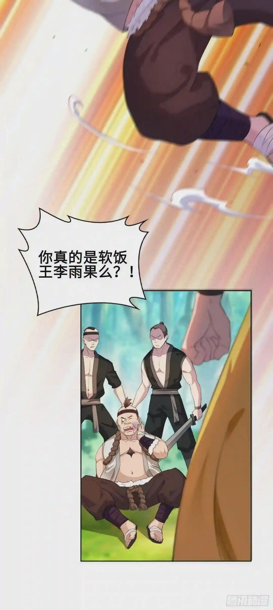 山贼突袭