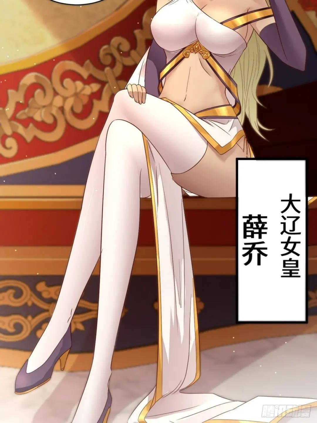 挟持女皇