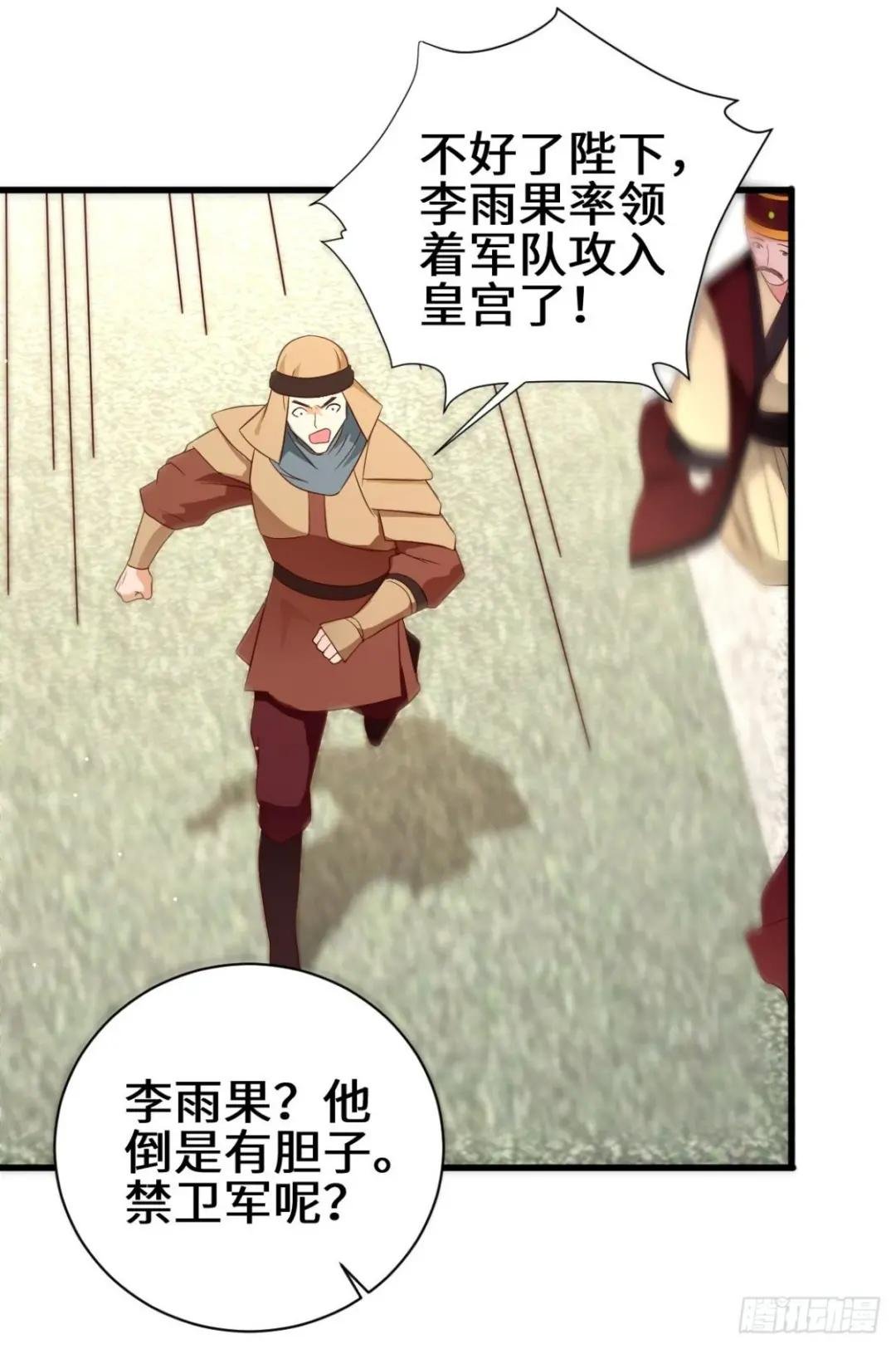挟持女皇