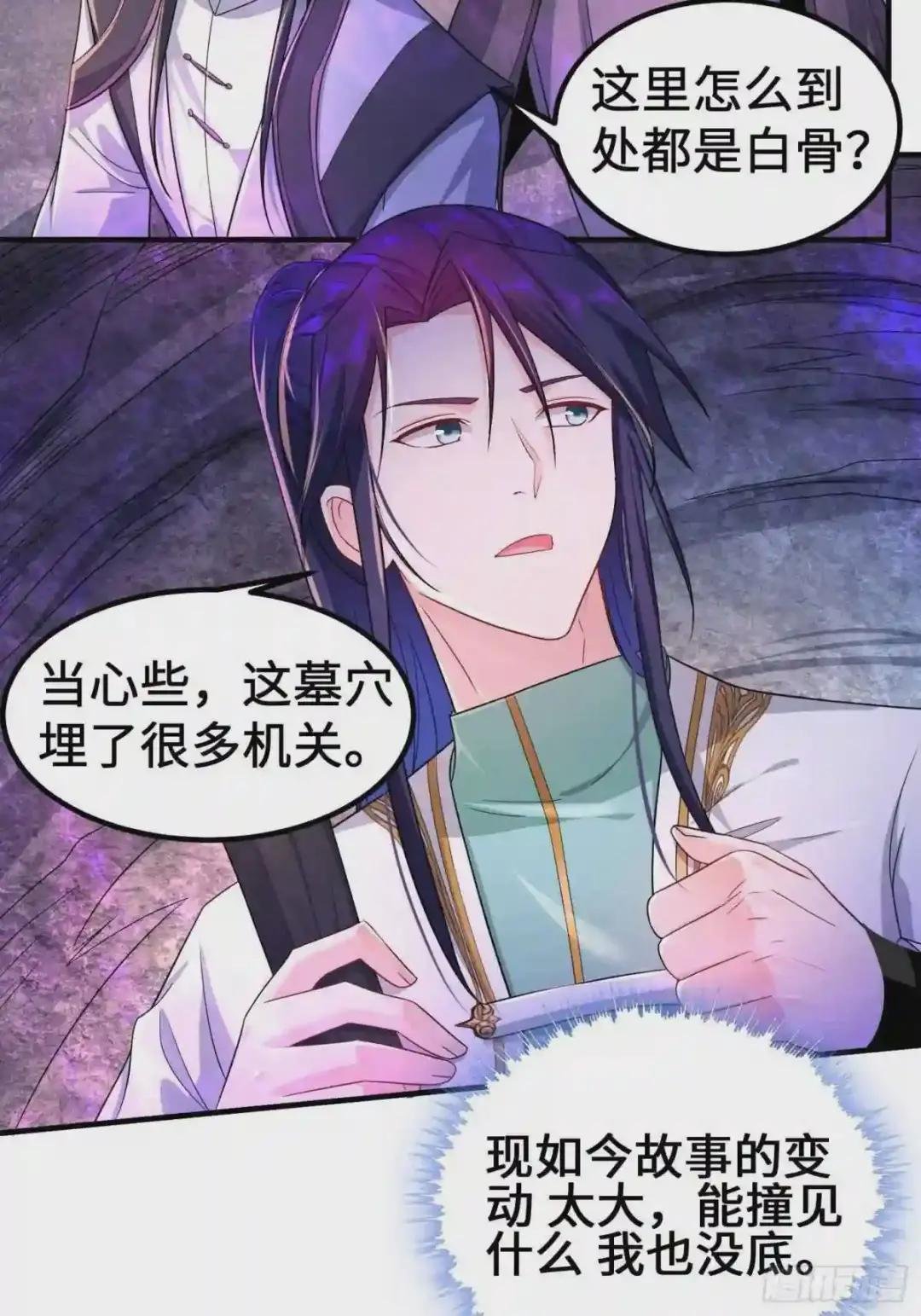诡异墓穴