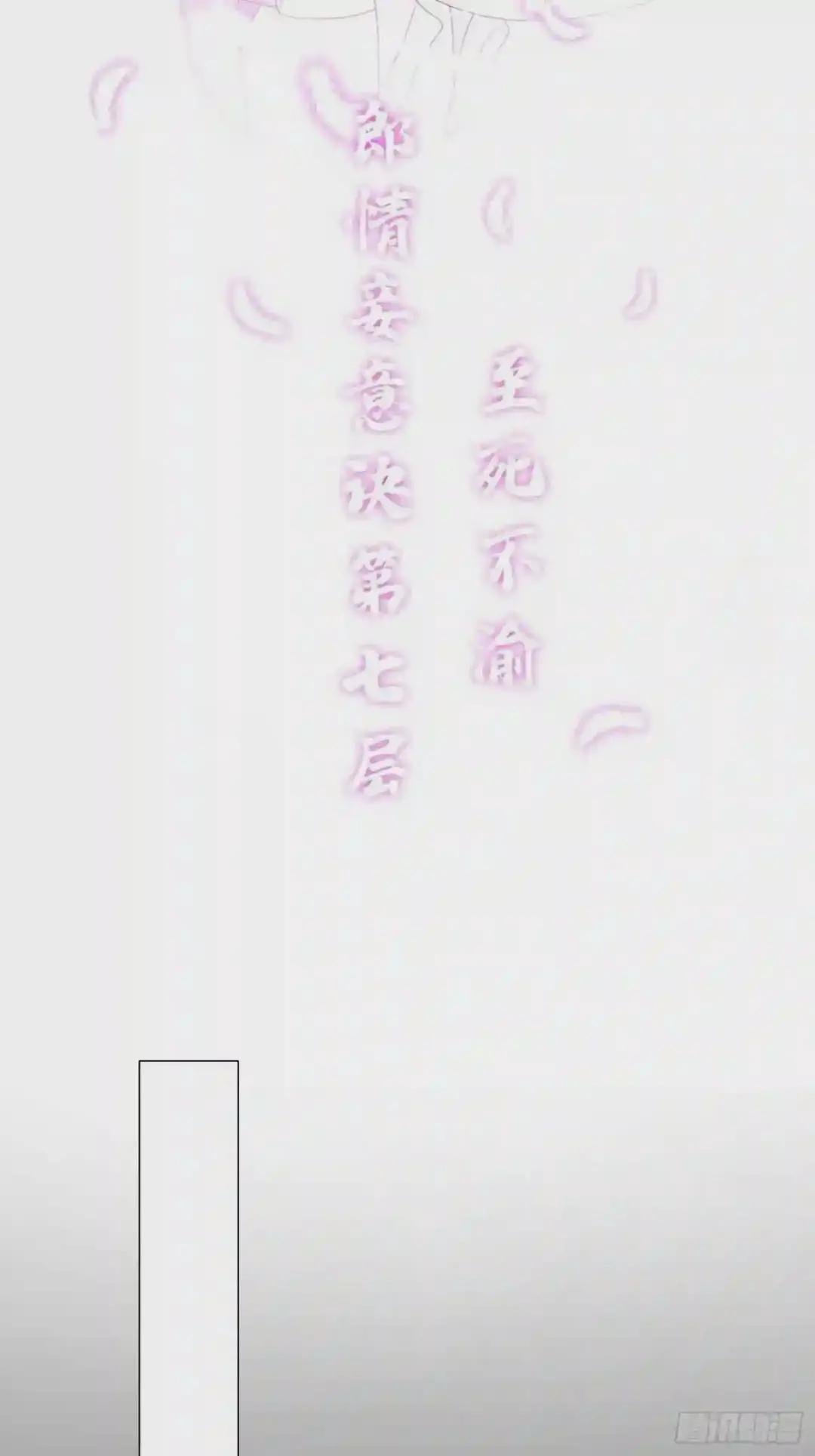 至死不渝