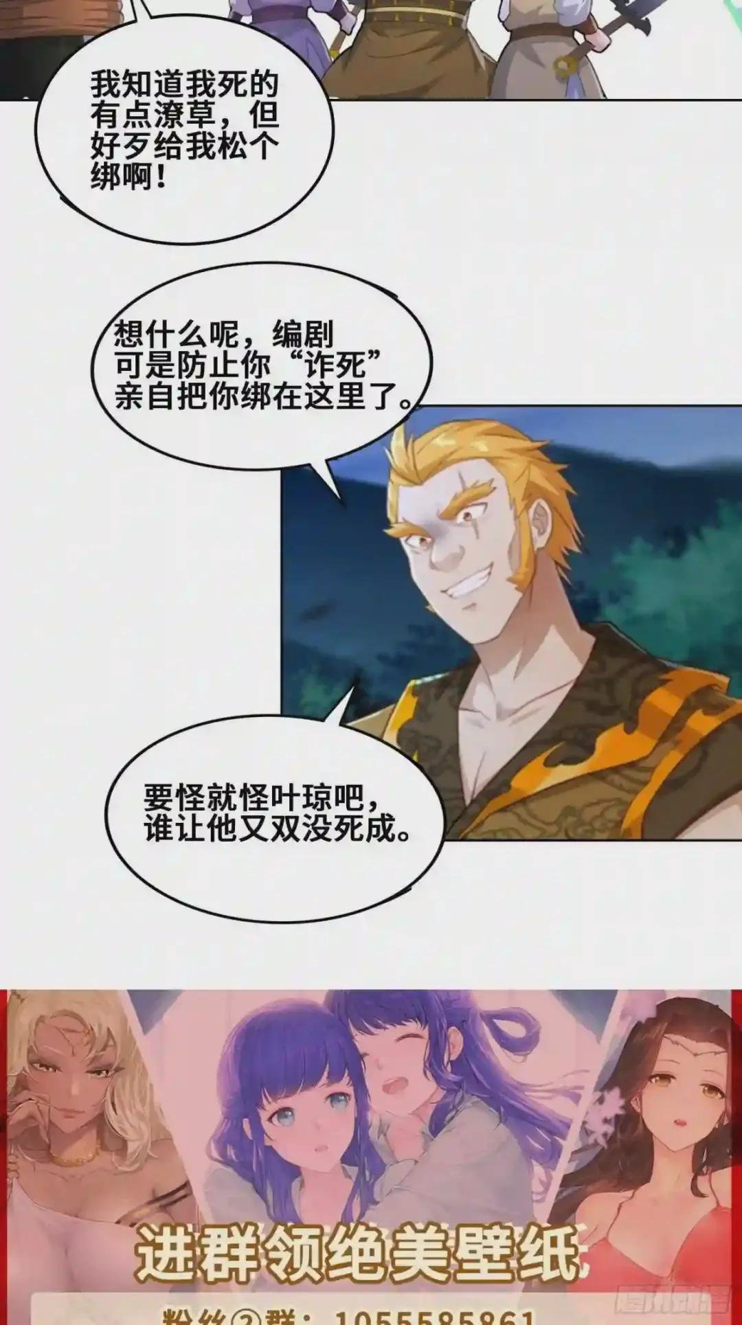 借尸还魂