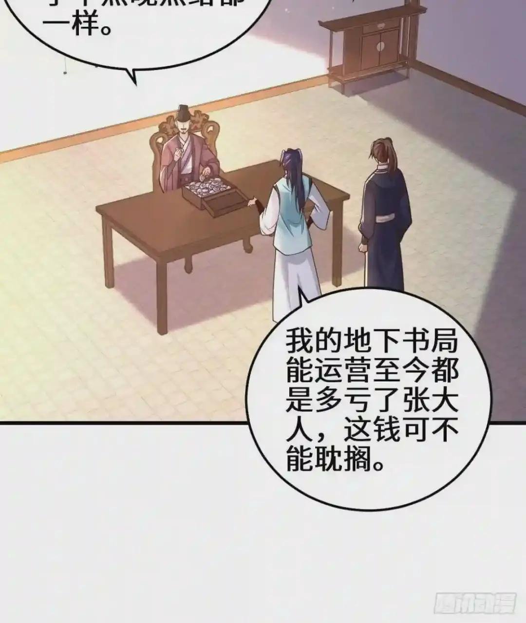 地下书局