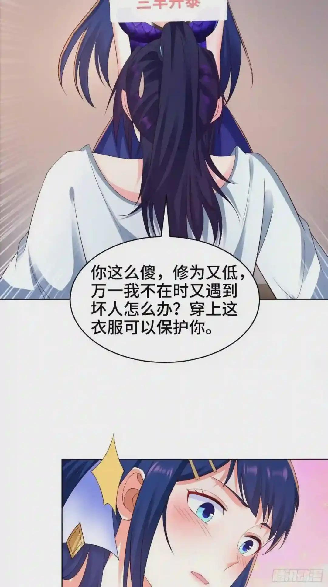阴山老祖