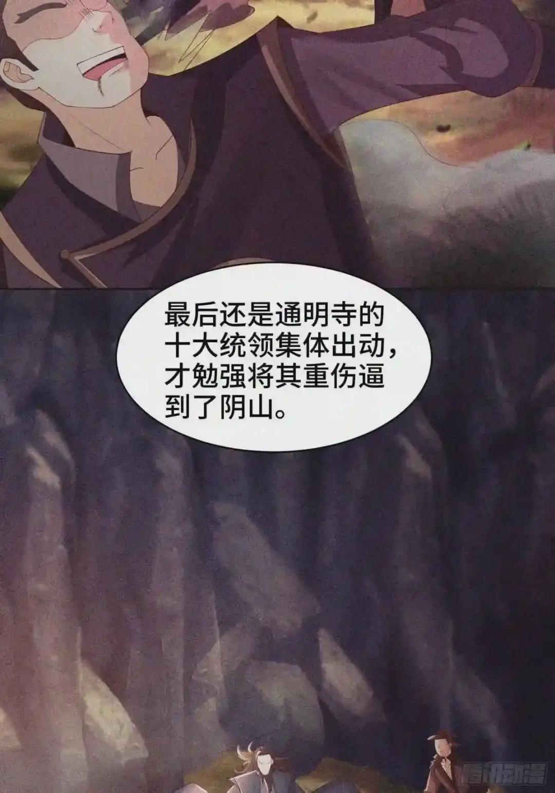 阴山老祖