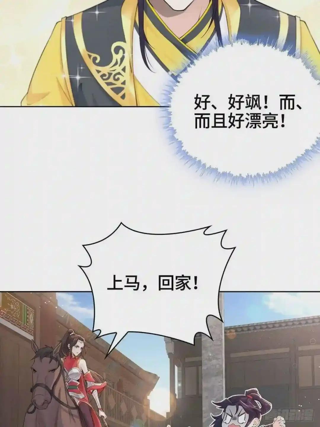纳兰城的软饭王