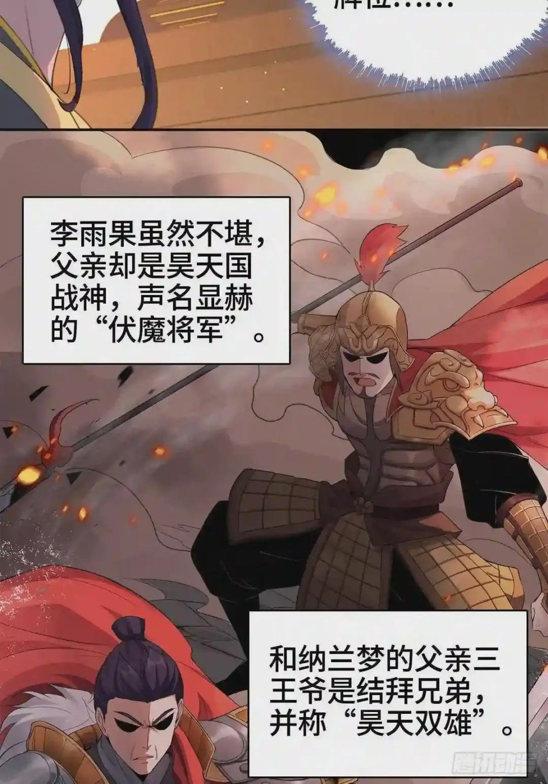 纳兰城的软饭王