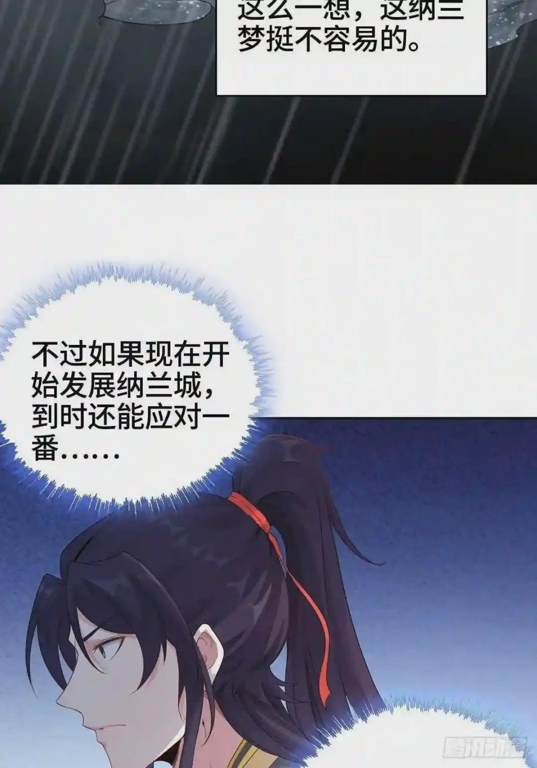 纳兰城的软饭王