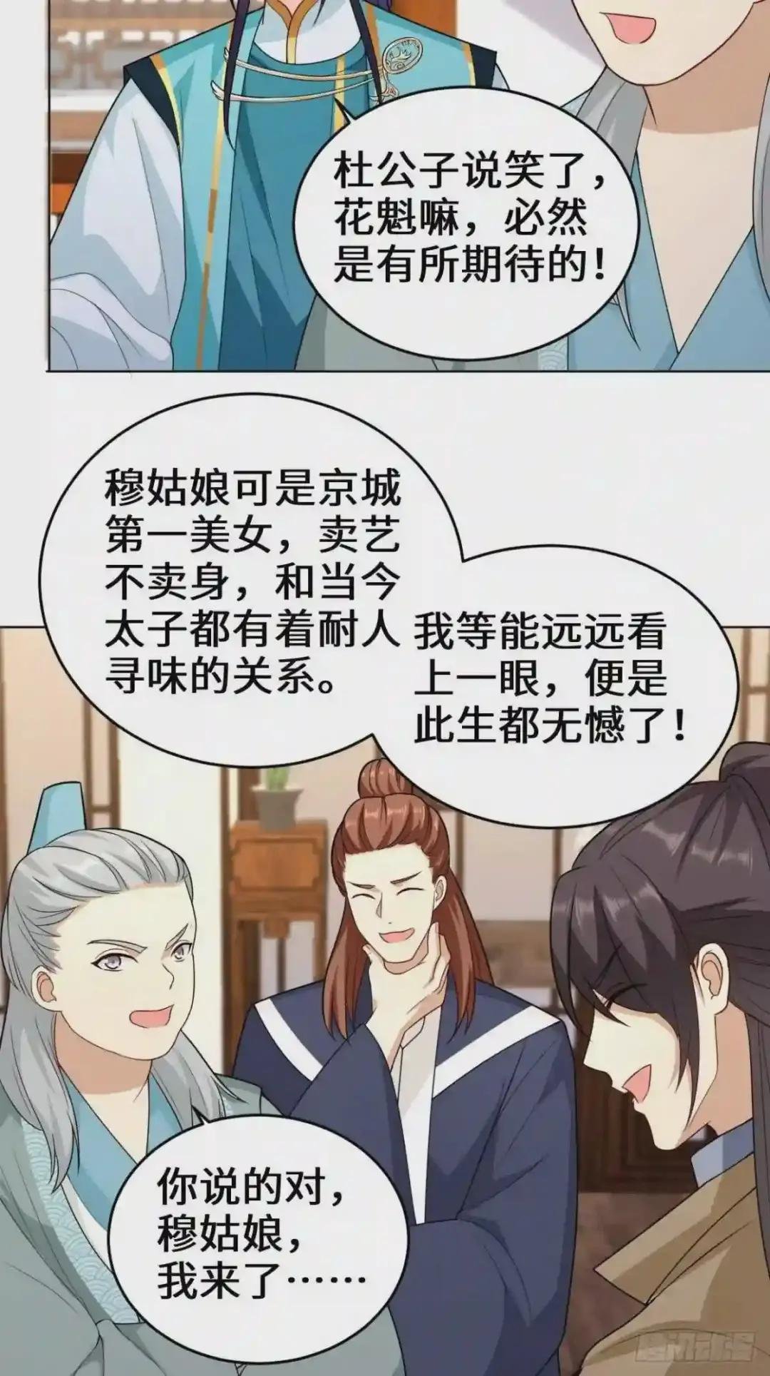 仙女下凡