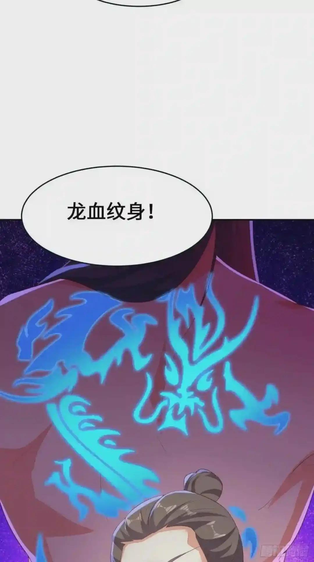 龙血纹身