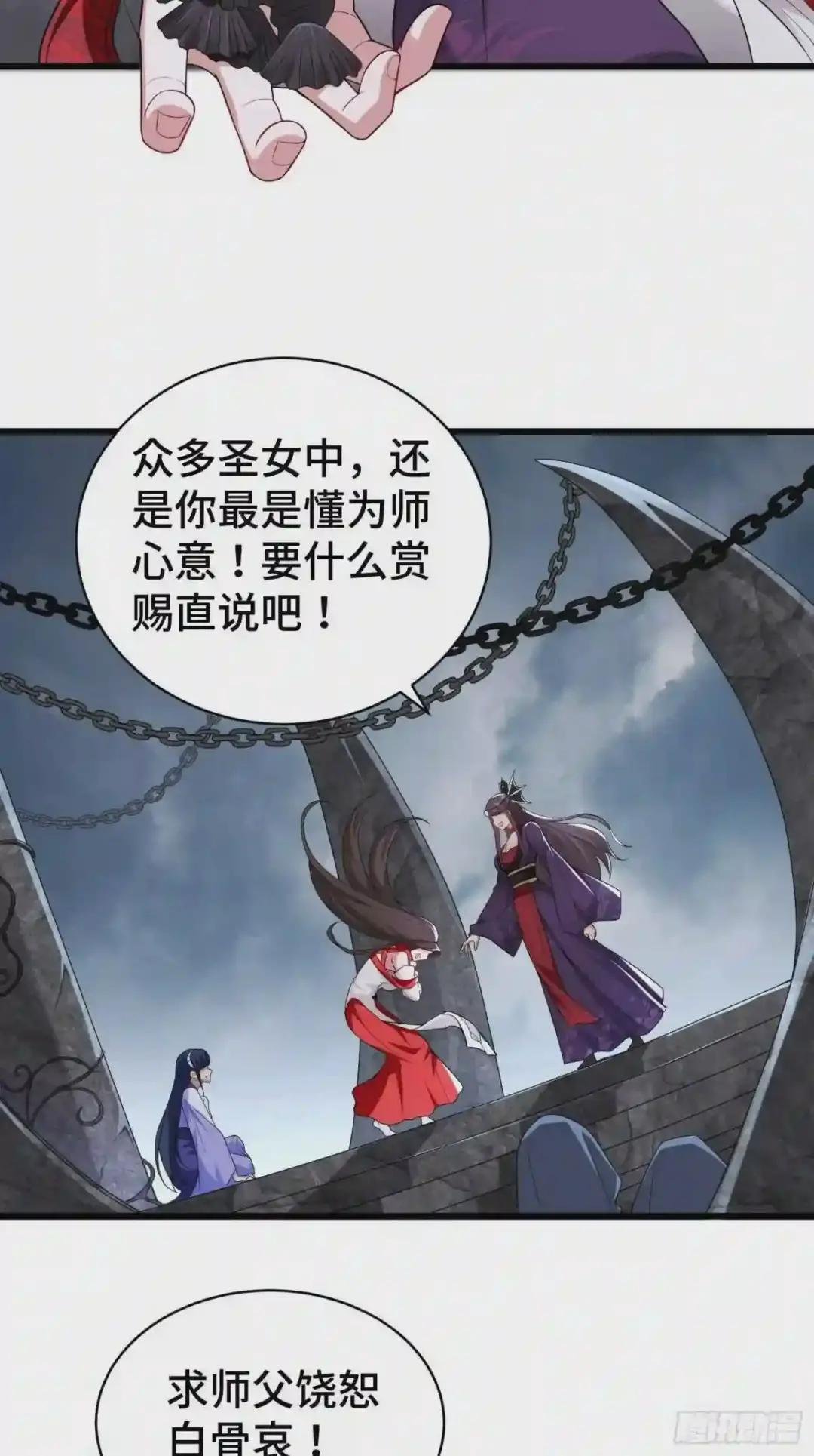教主的目的