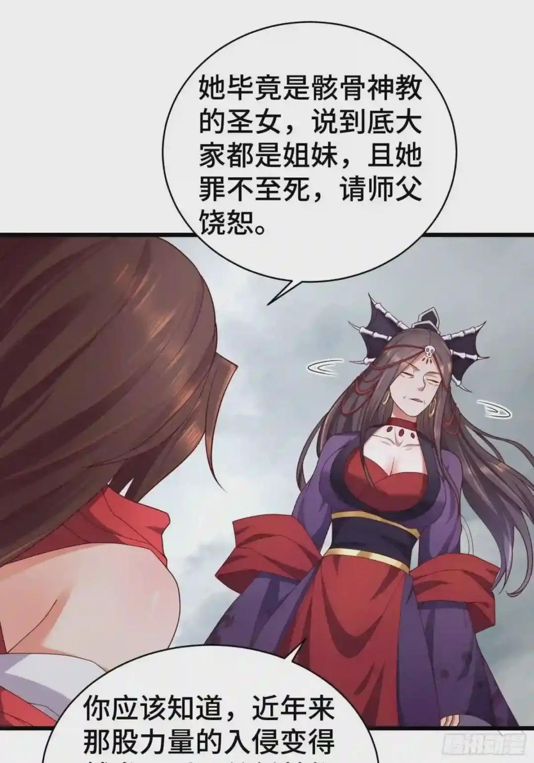 教主的目的