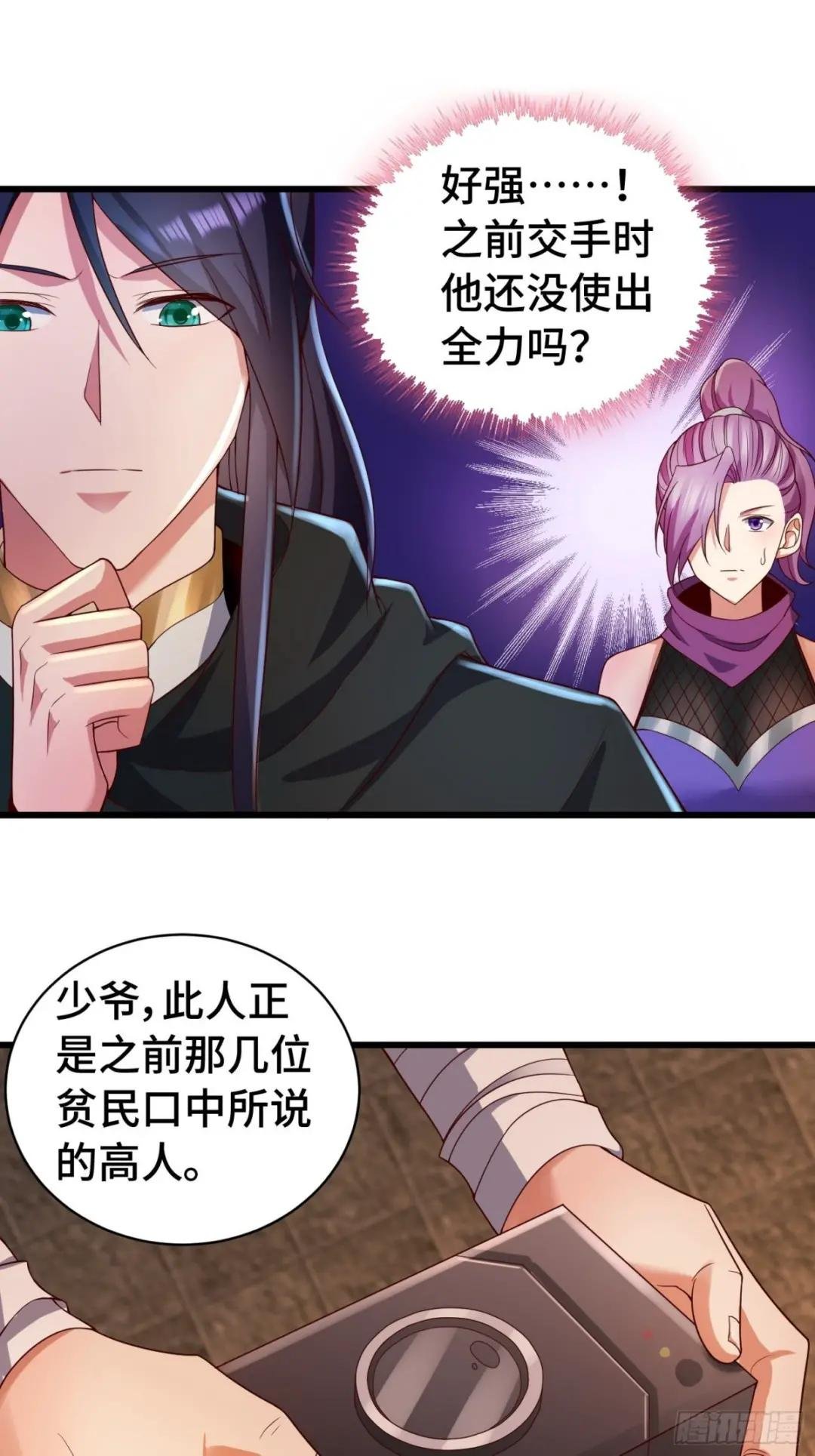 福泽的代价