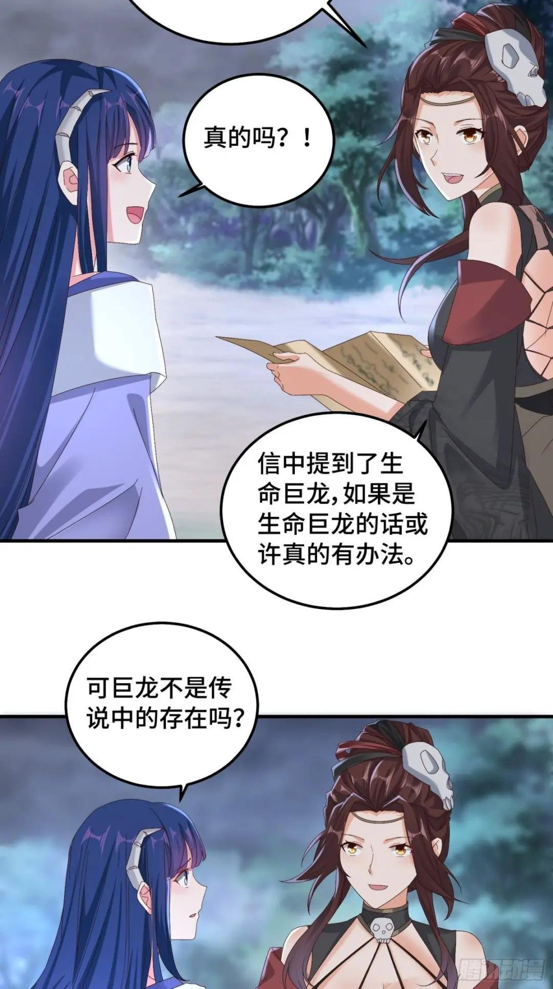 生命巨龙的下落