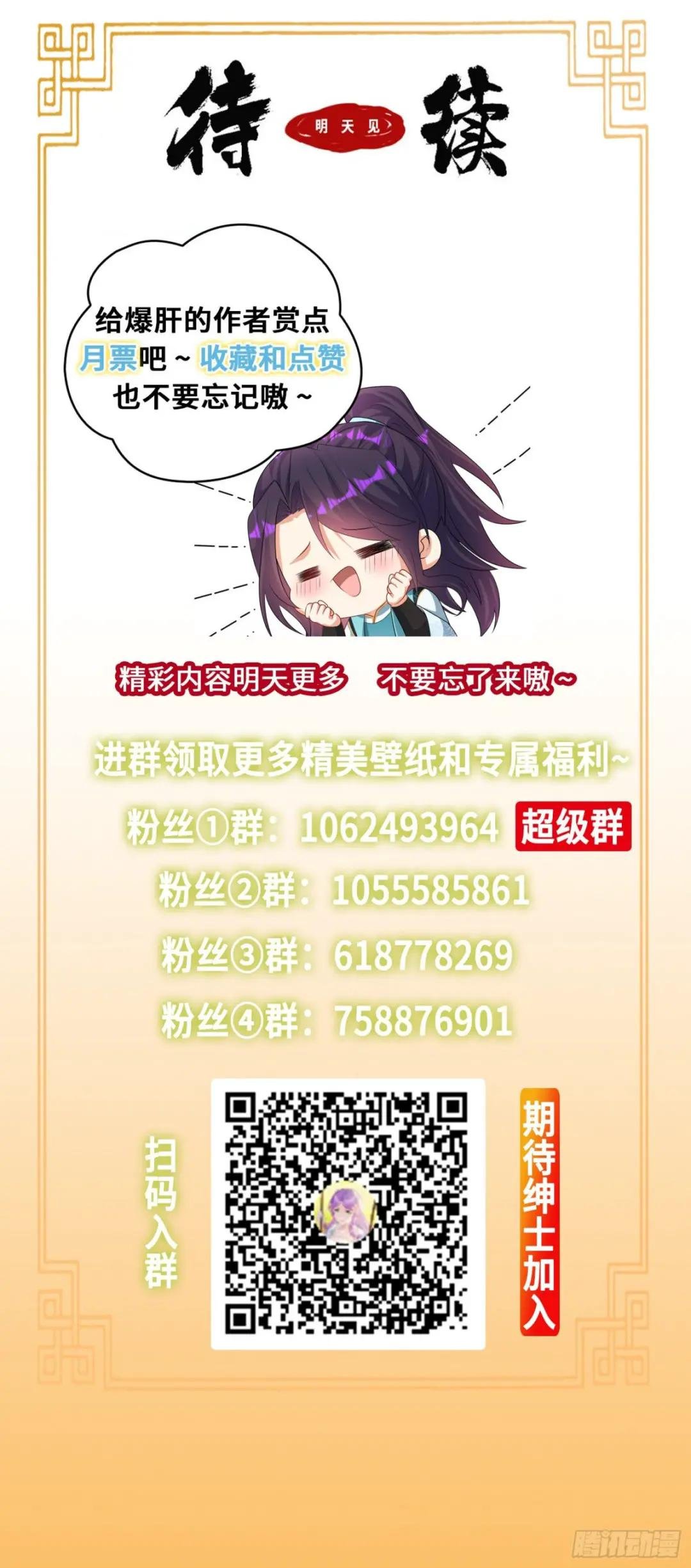 生命巨龙的下落