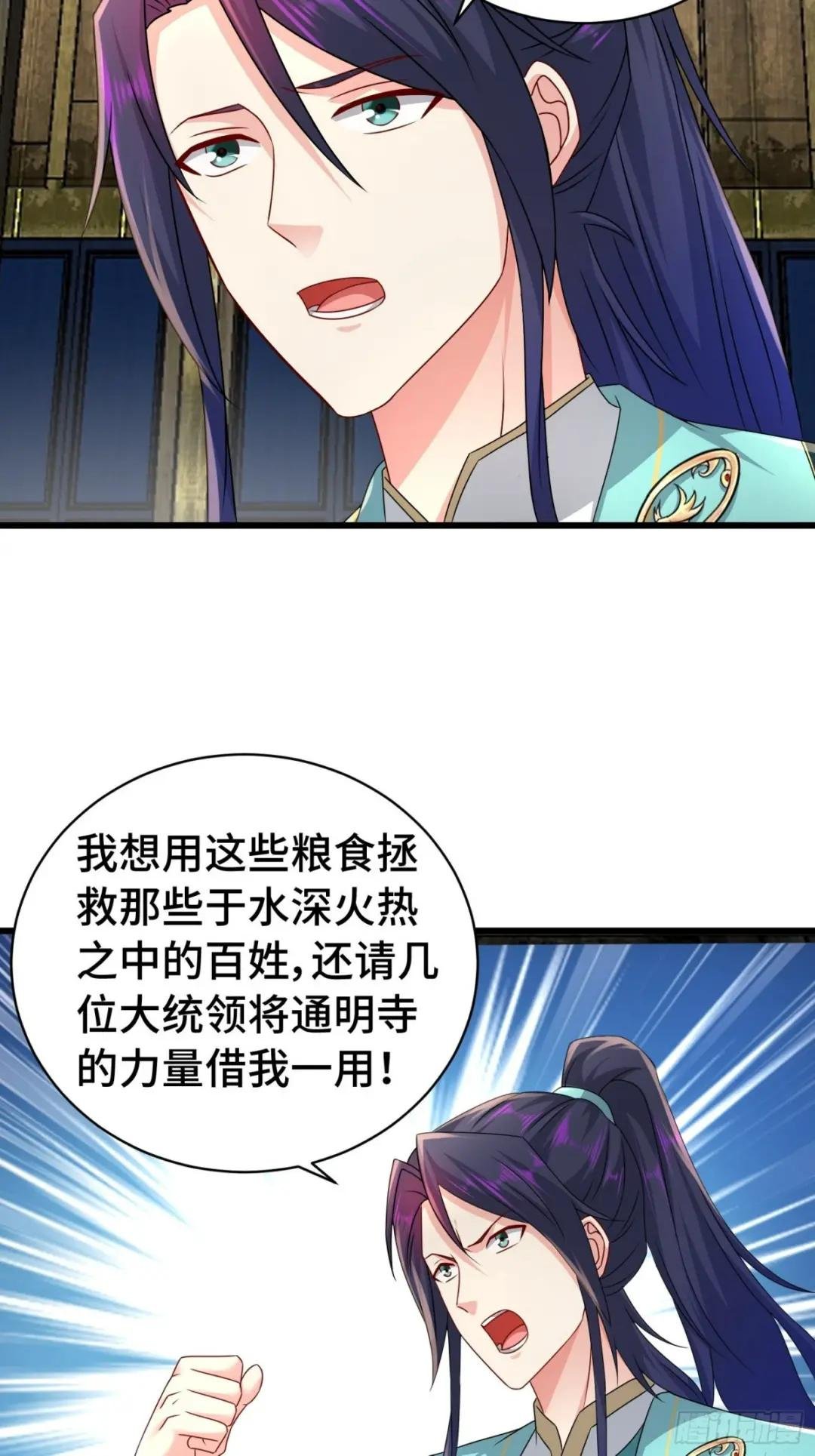 冤大头苏智